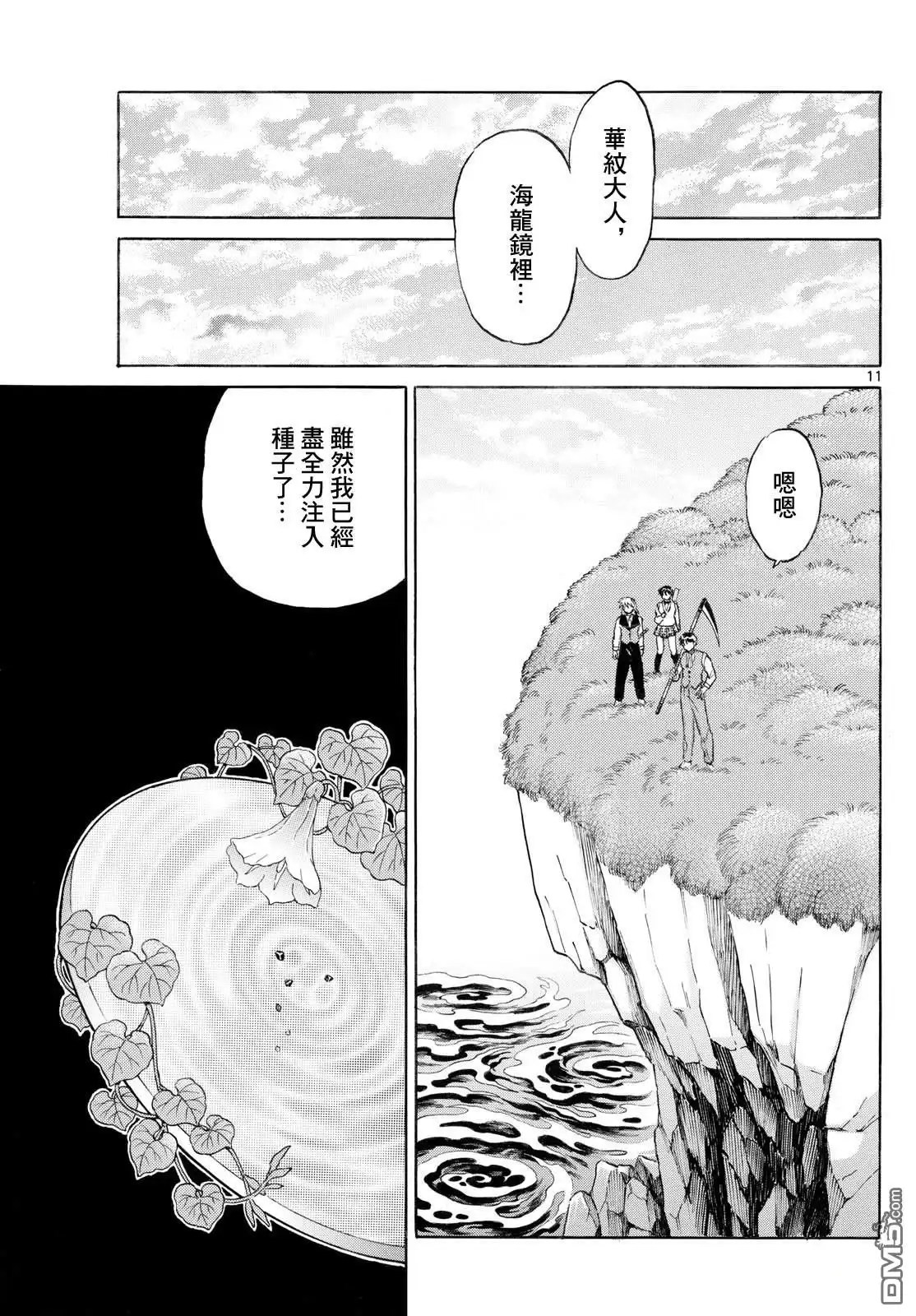 第11页