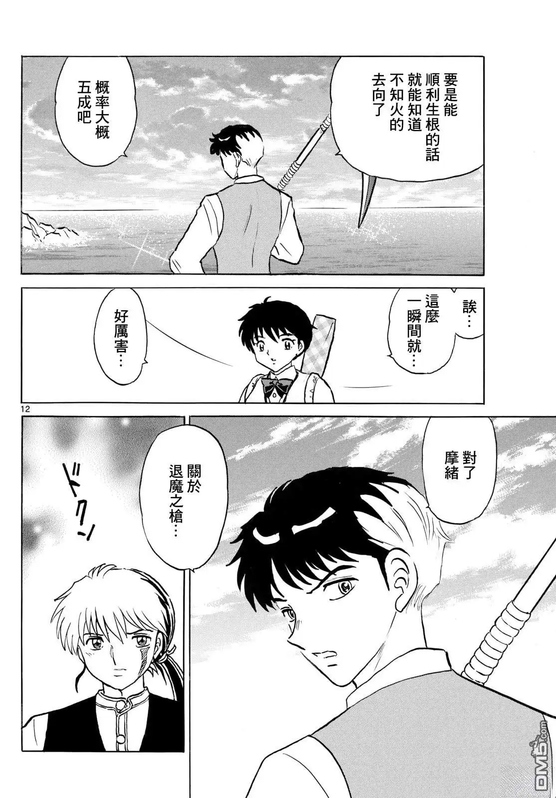 第12页