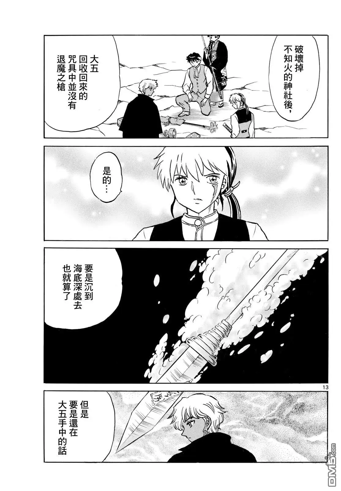 第13页