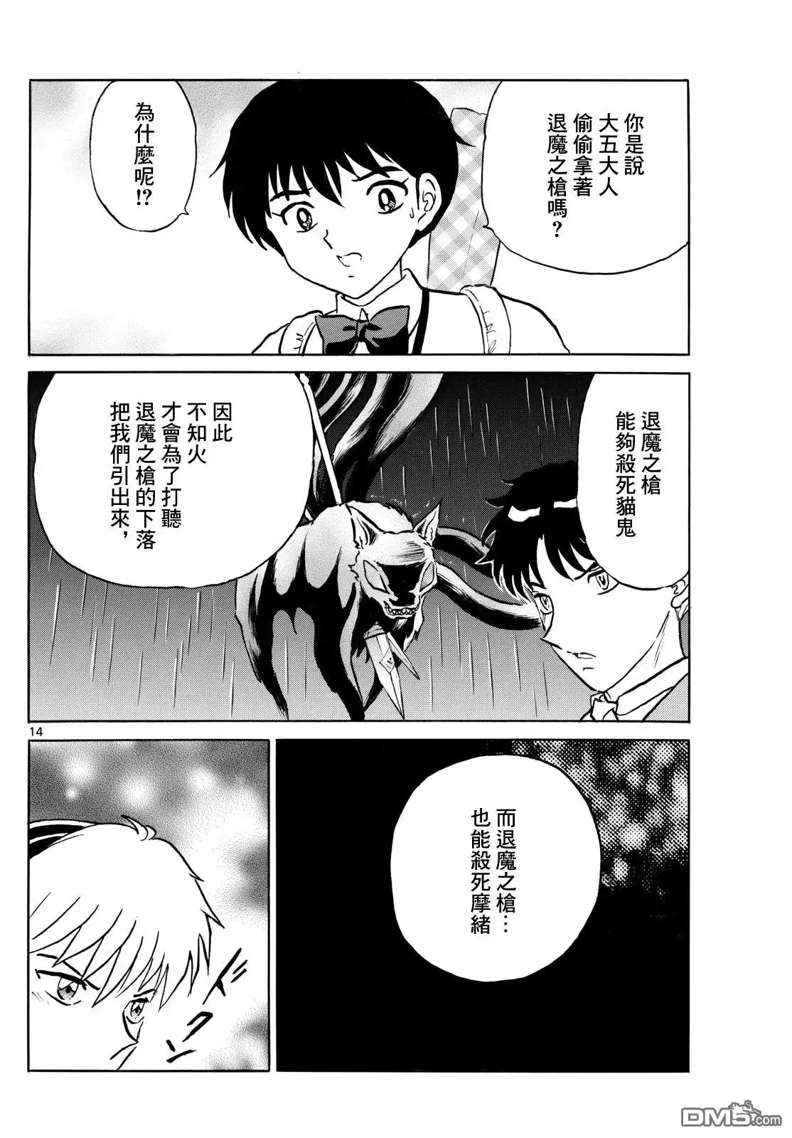 第14页