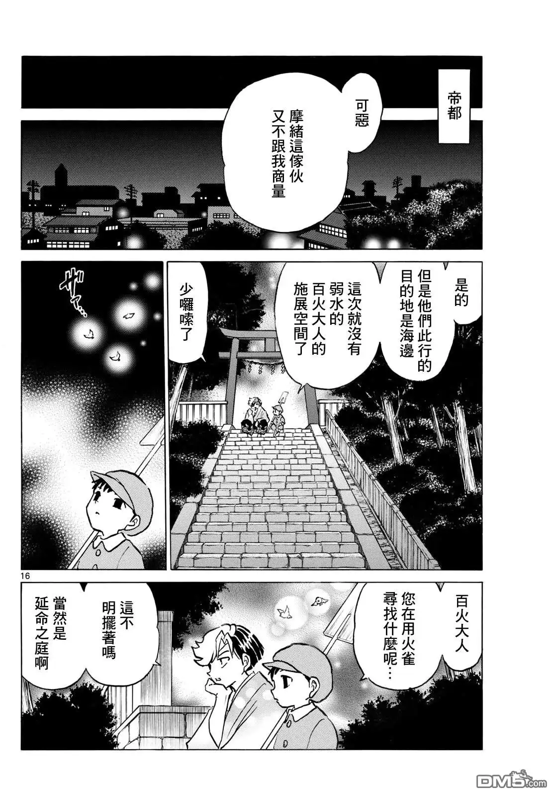 第16页