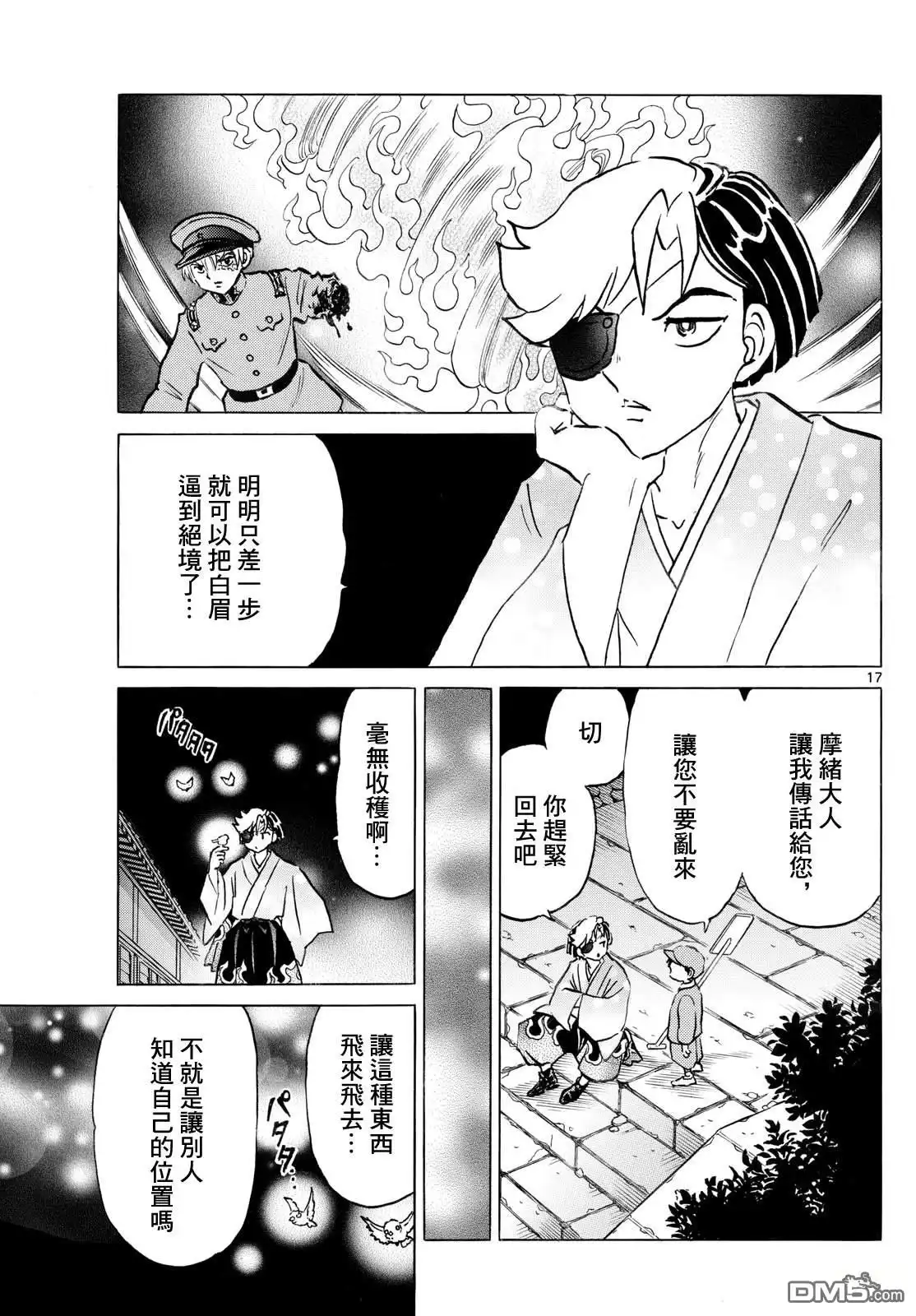 第17页
