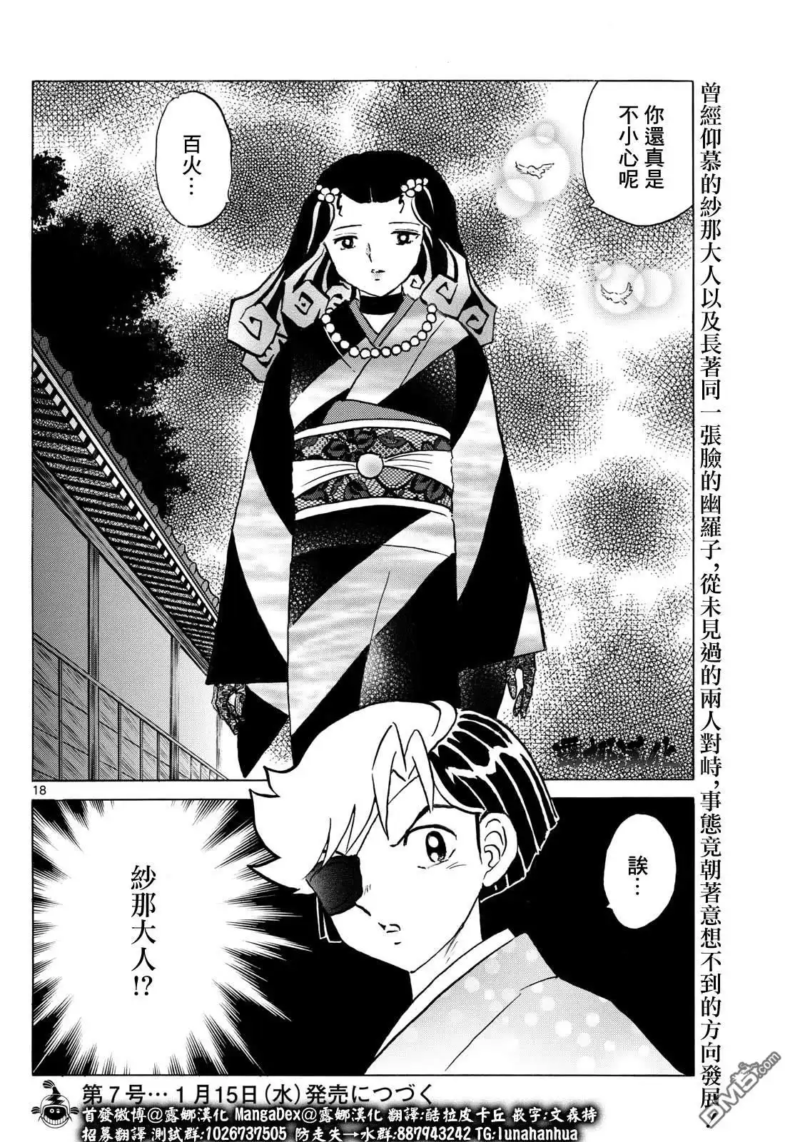 第18页