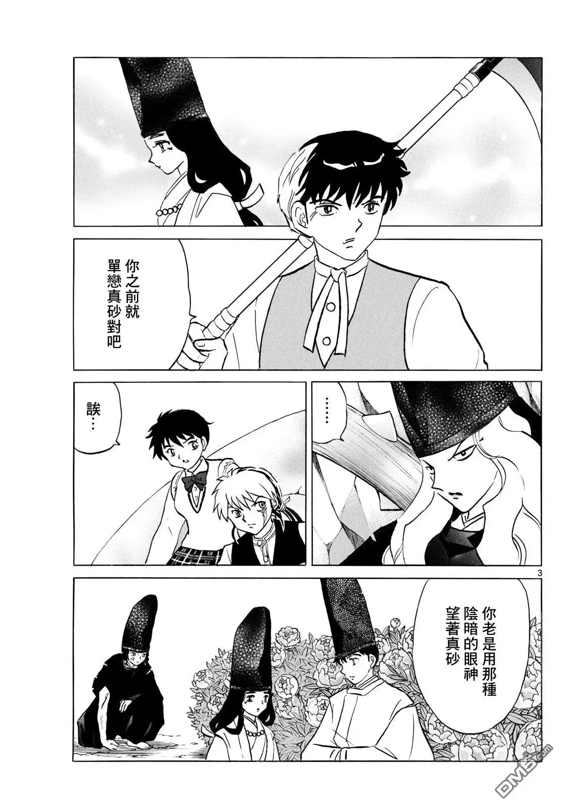 第3页