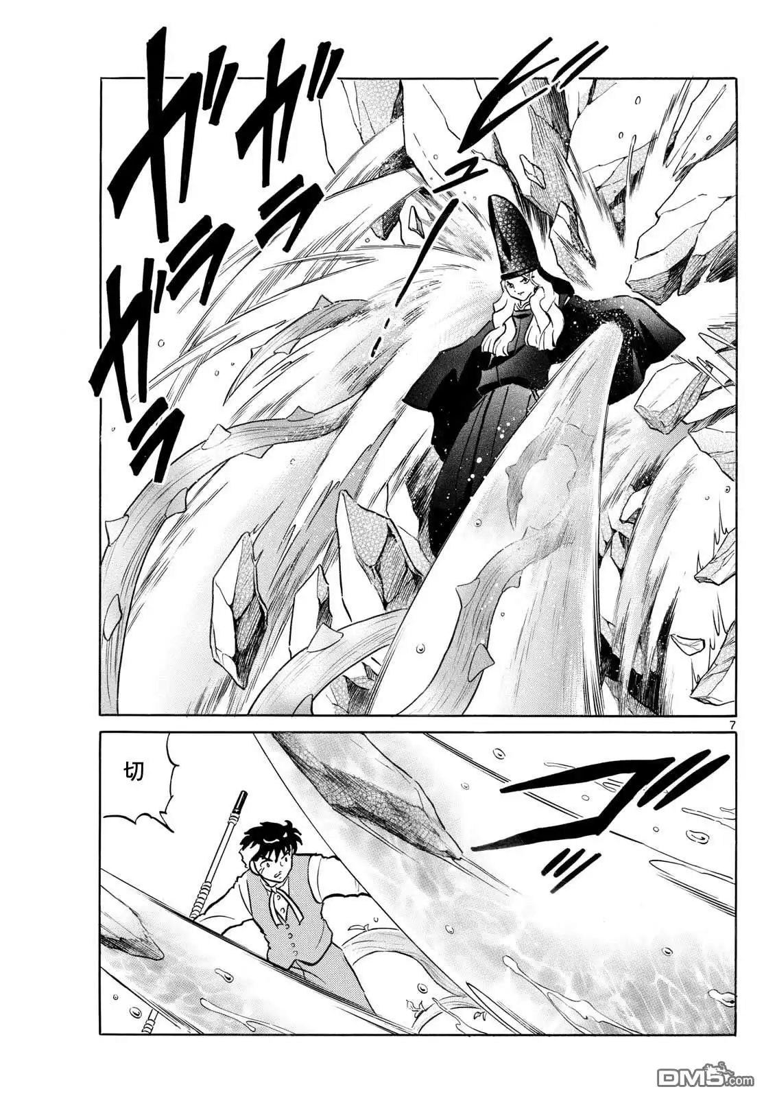第7页