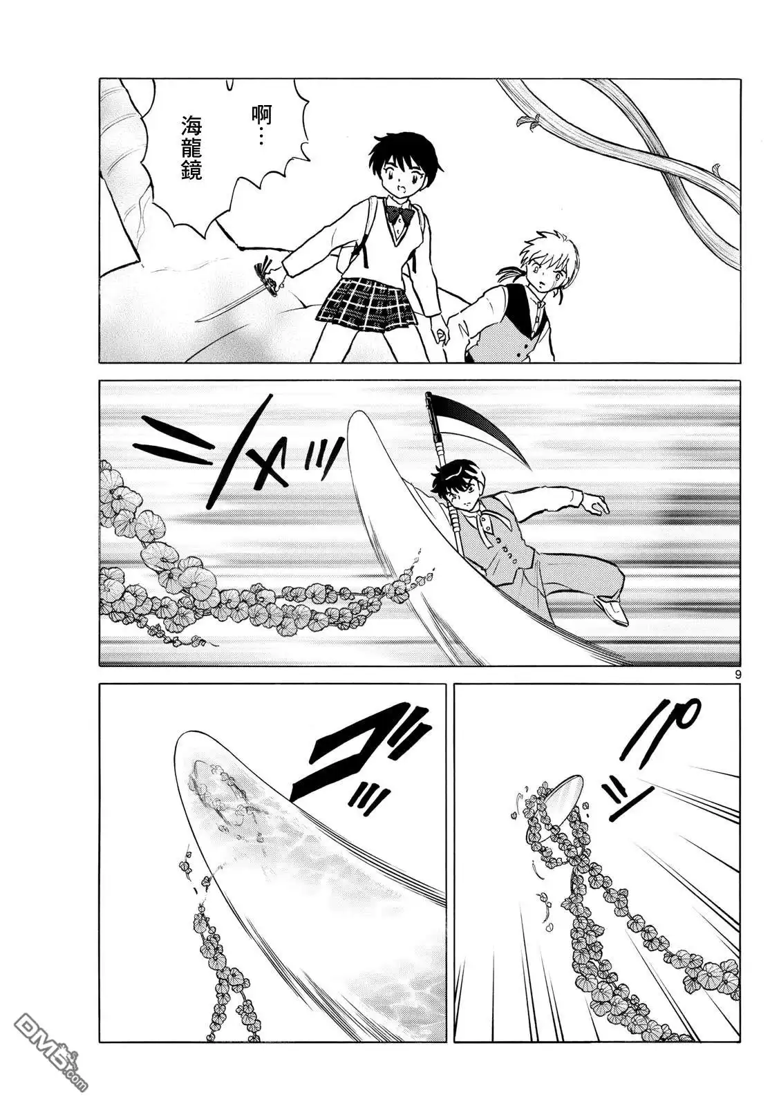 第9页