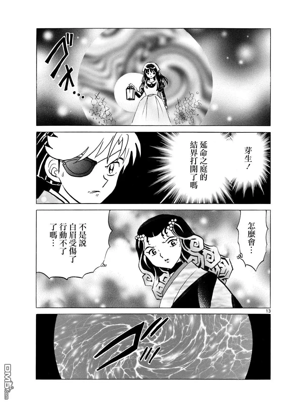 第13页