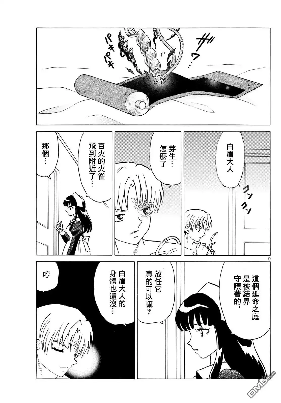 第9页
