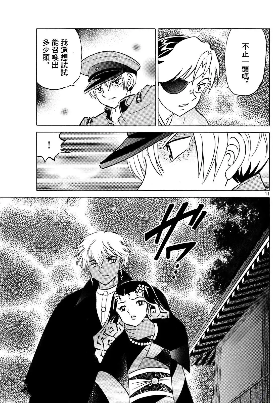 第11页