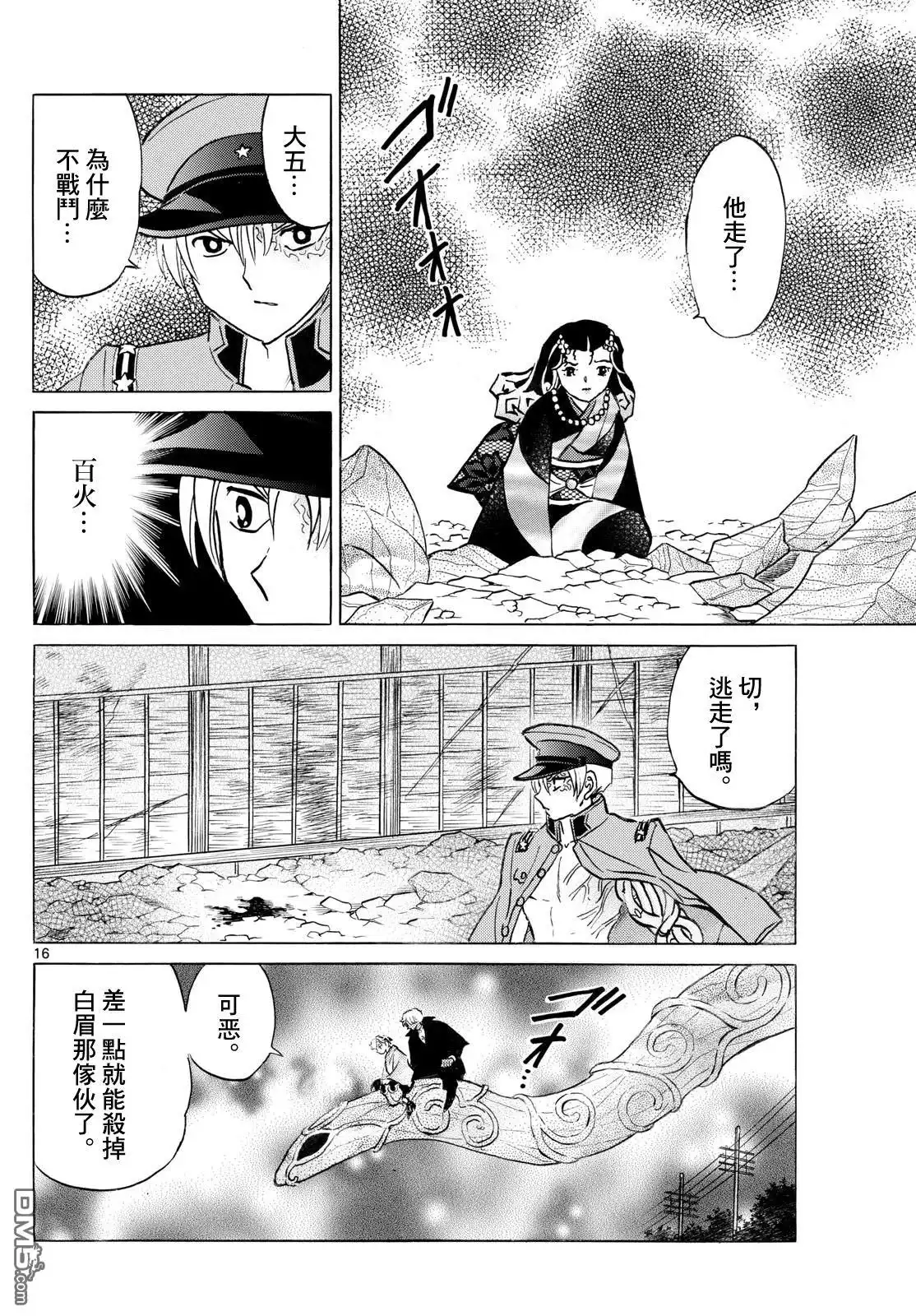第16页