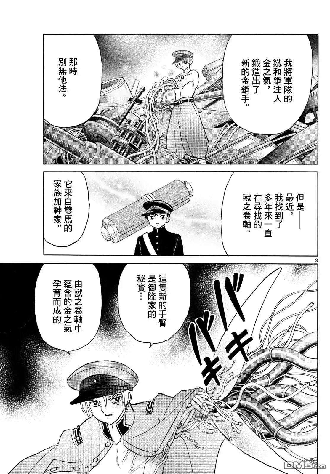 第3页