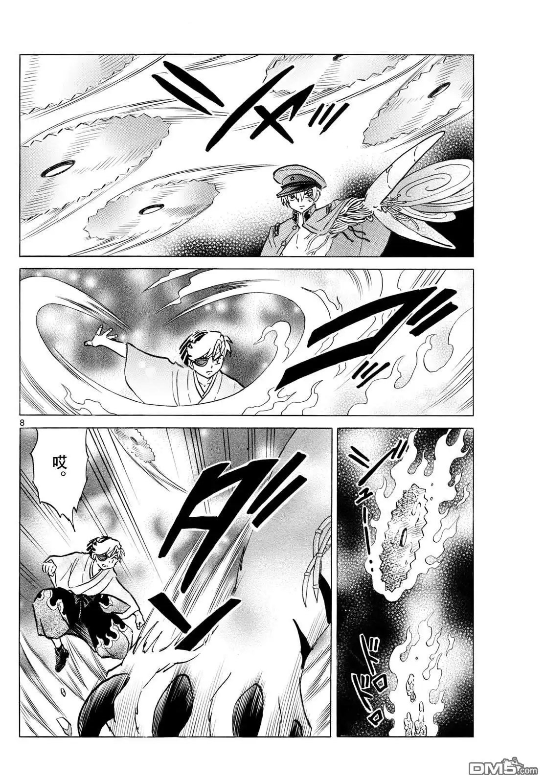 第8页