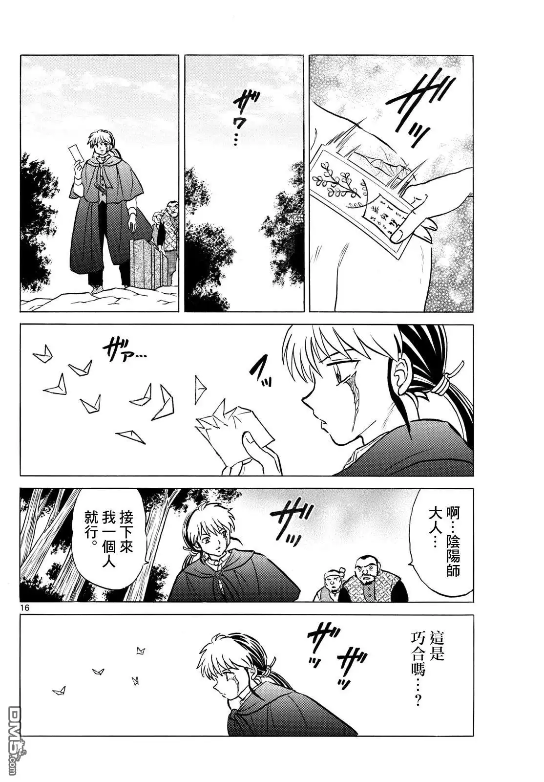 第16页