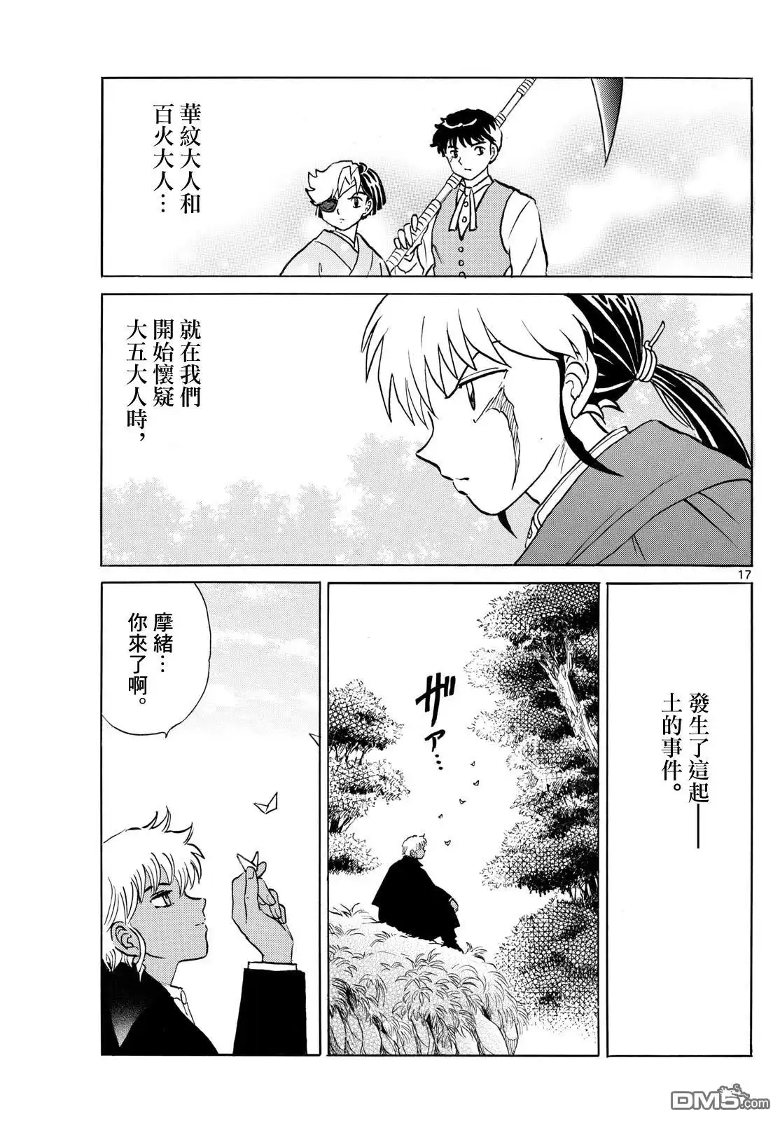 第17页