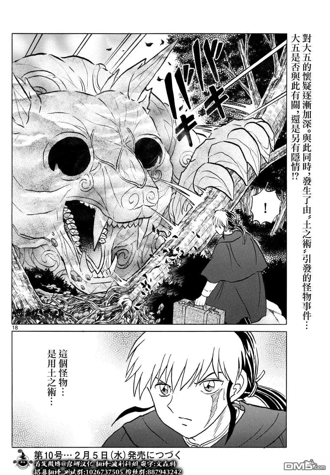 第18页