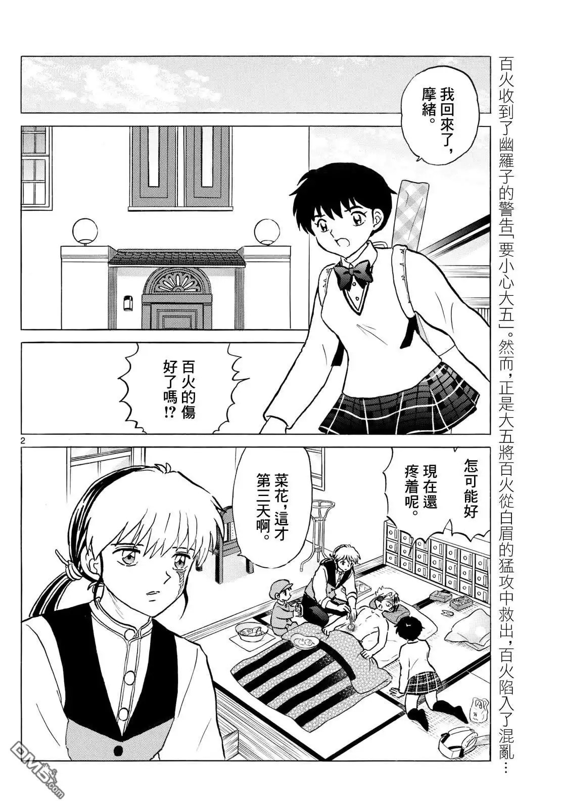 第2页