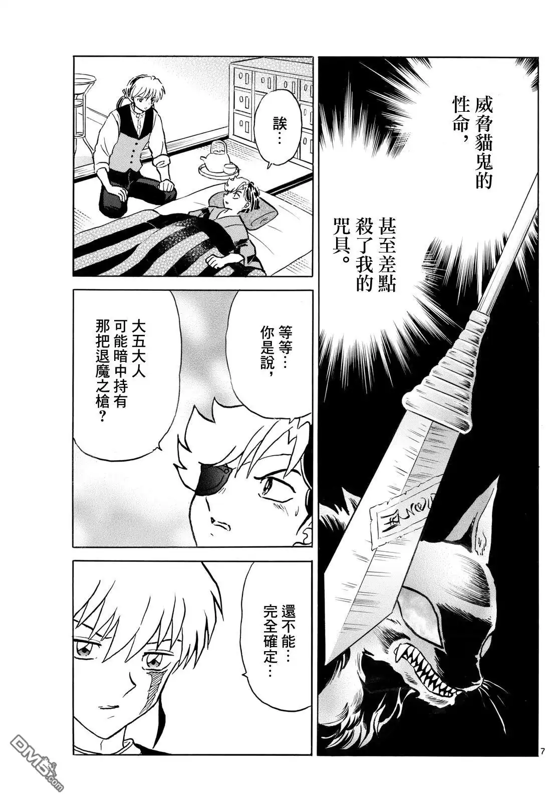 第7页