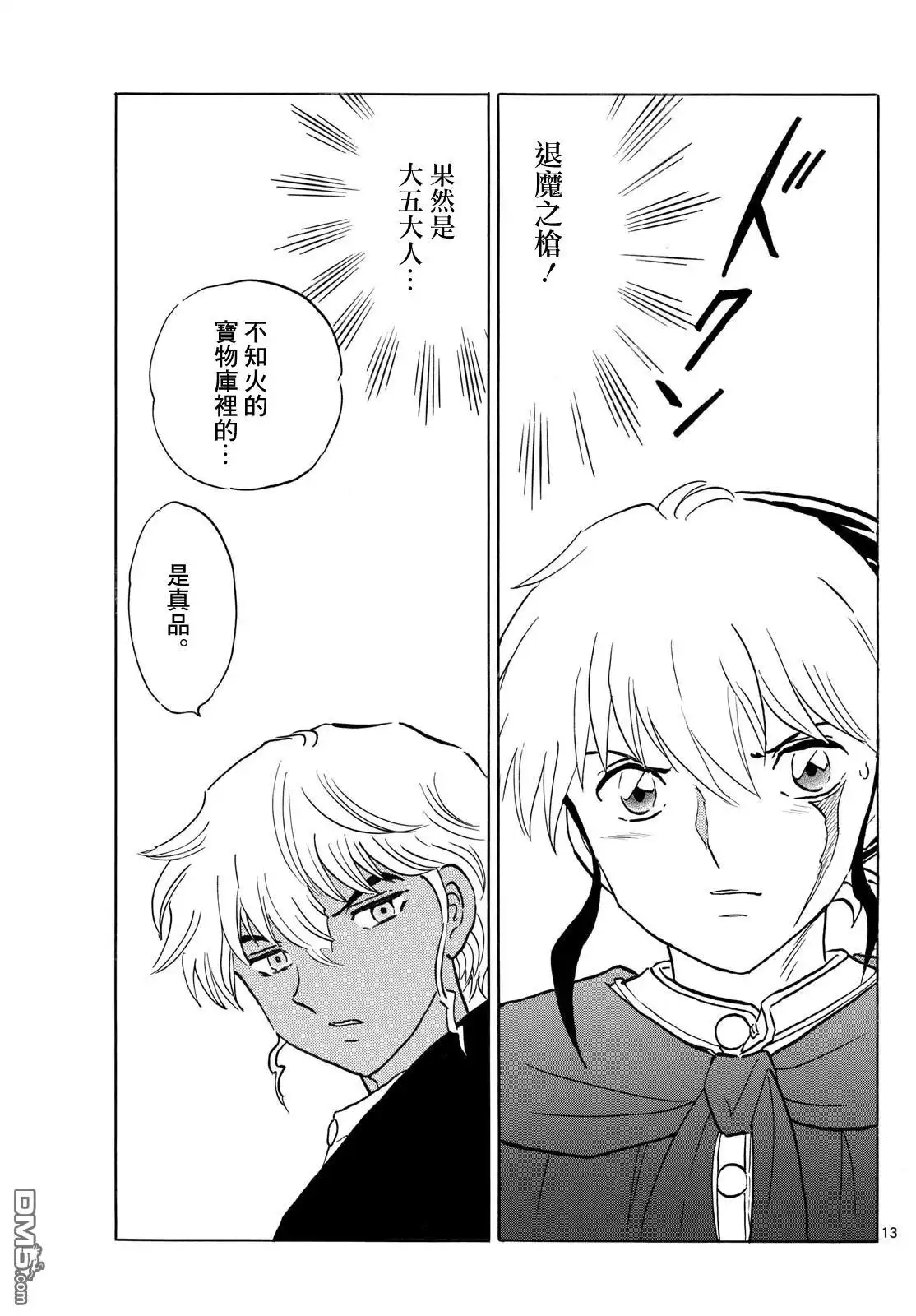 第13页