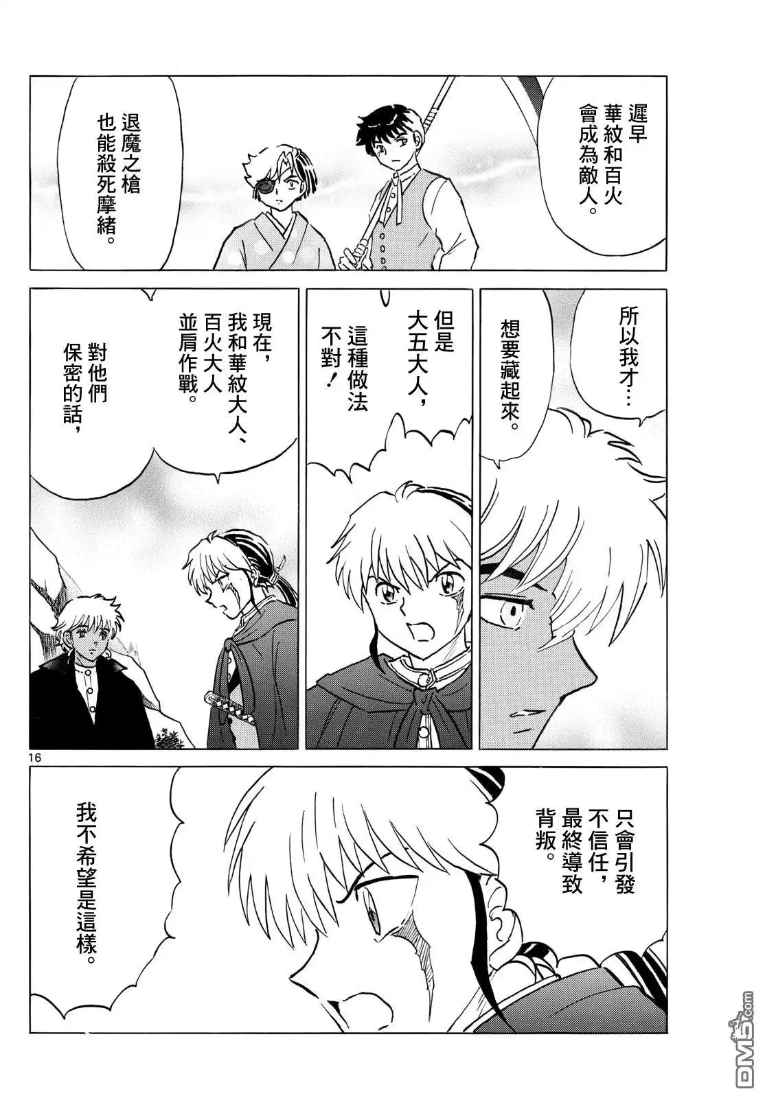 第16页