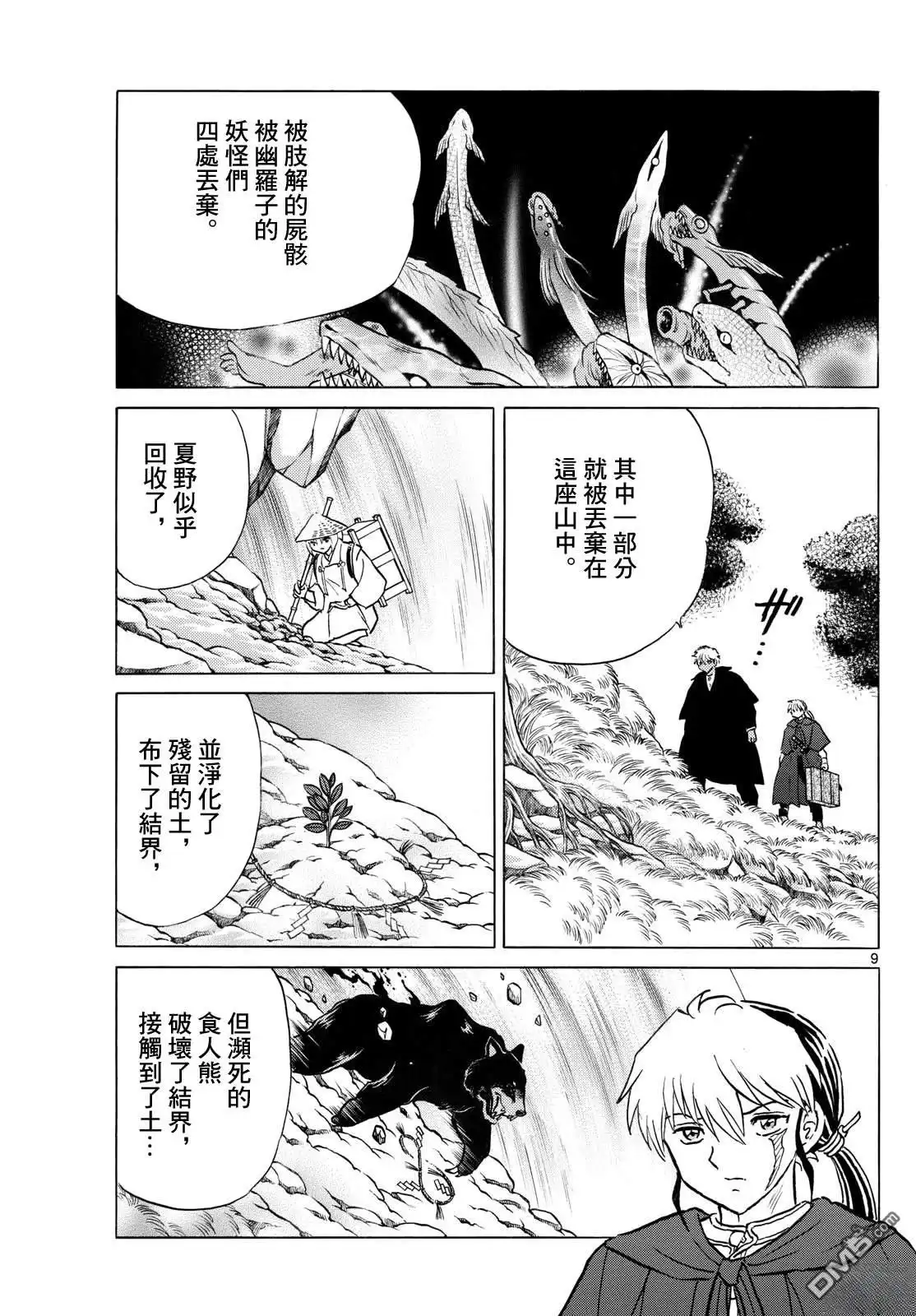 第9页