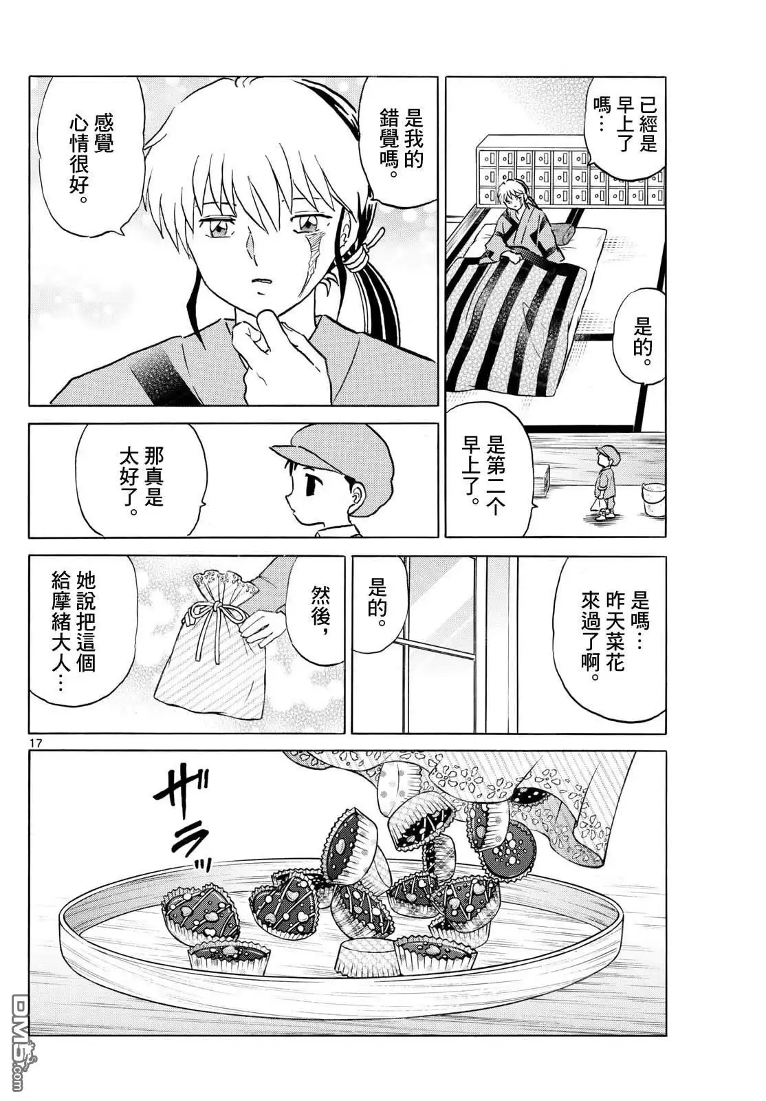 第17页