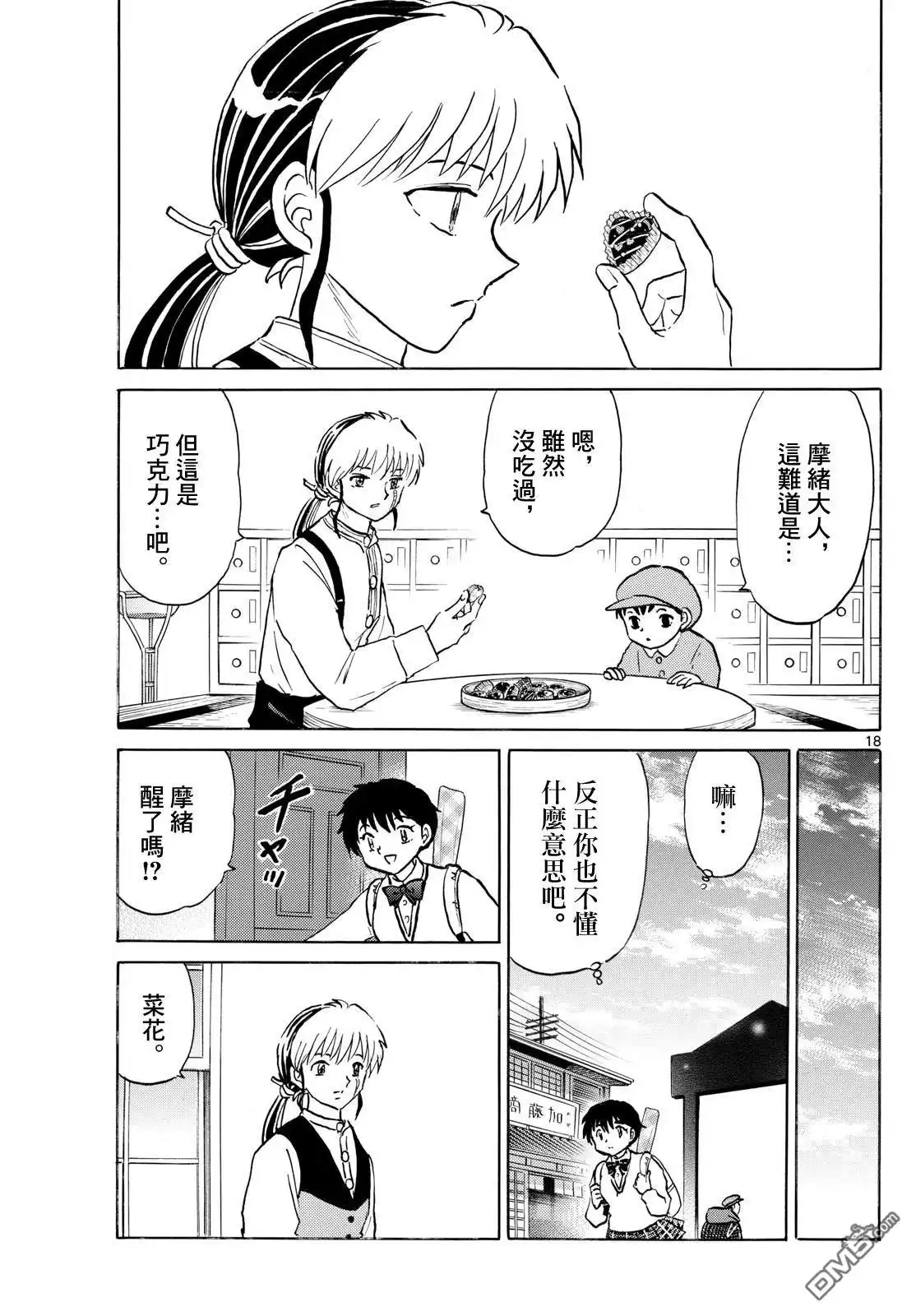 第18页