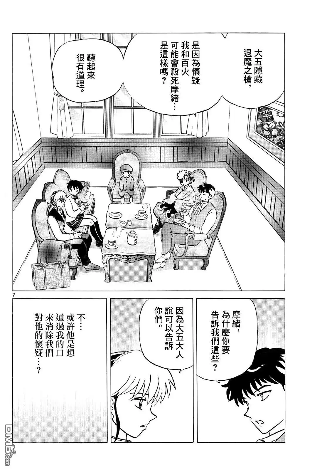 第7页