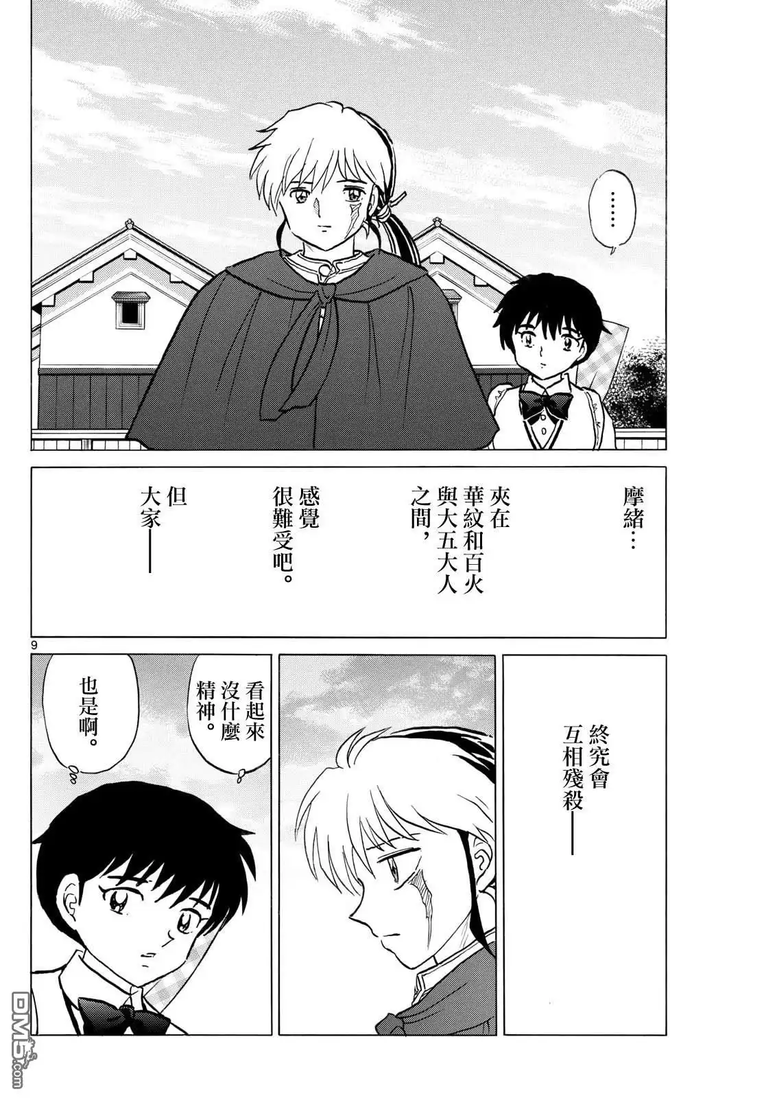 第9页