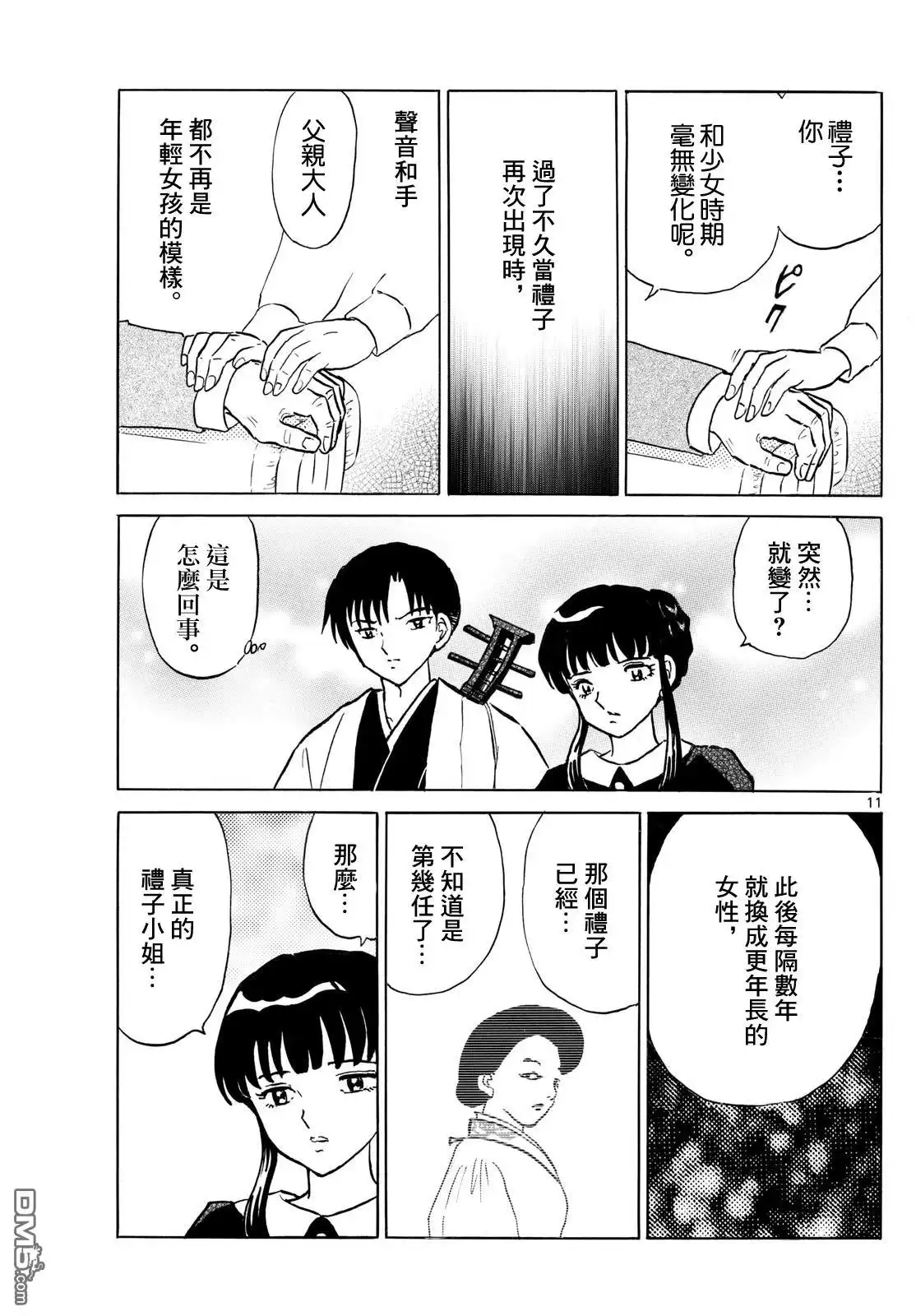 第11页