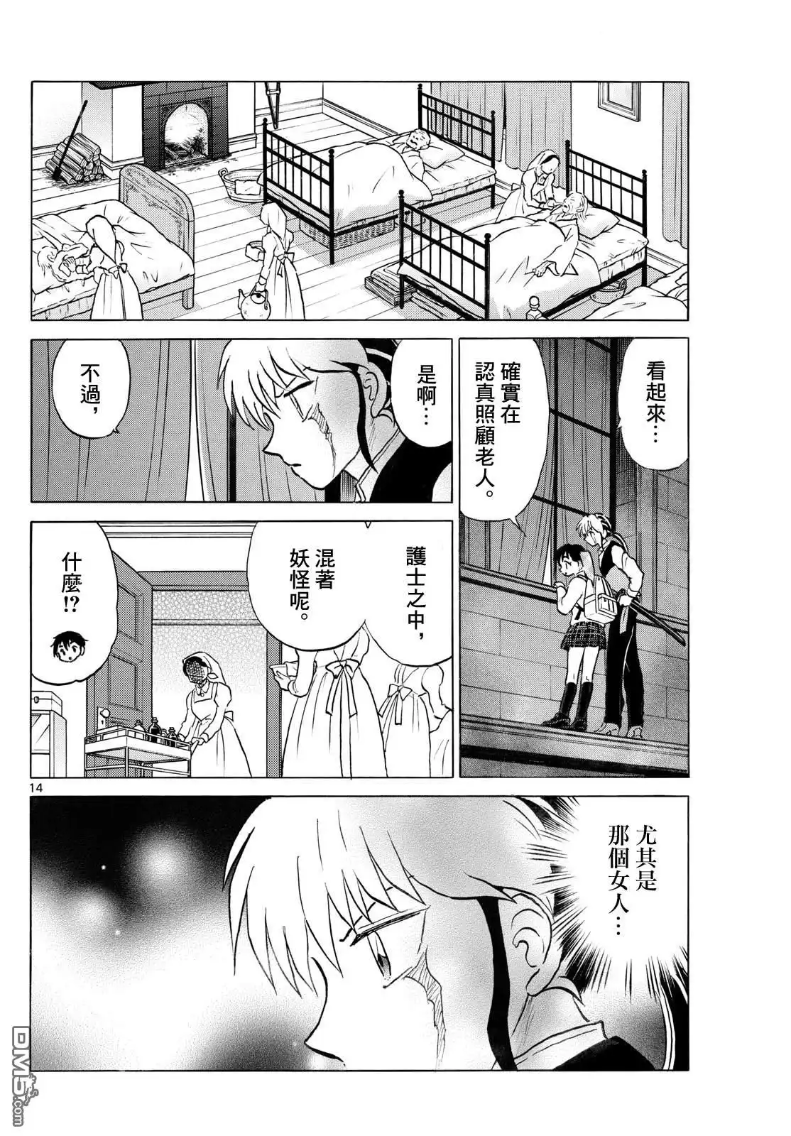 第14页