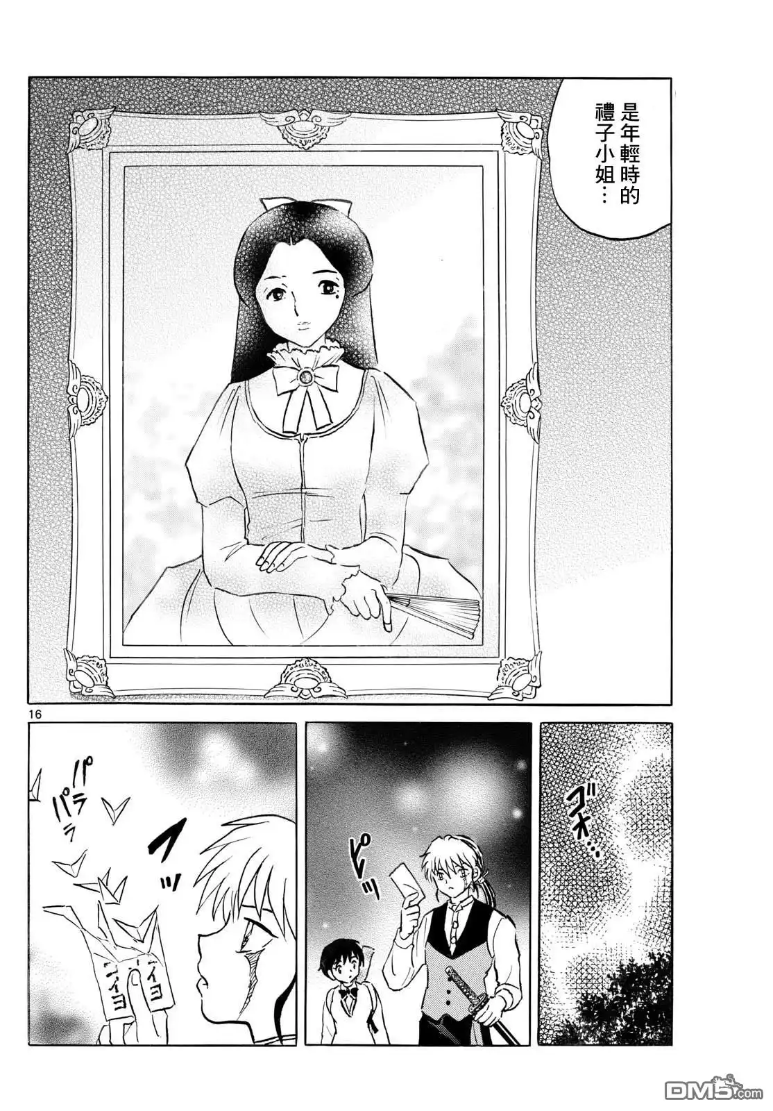 第16页
