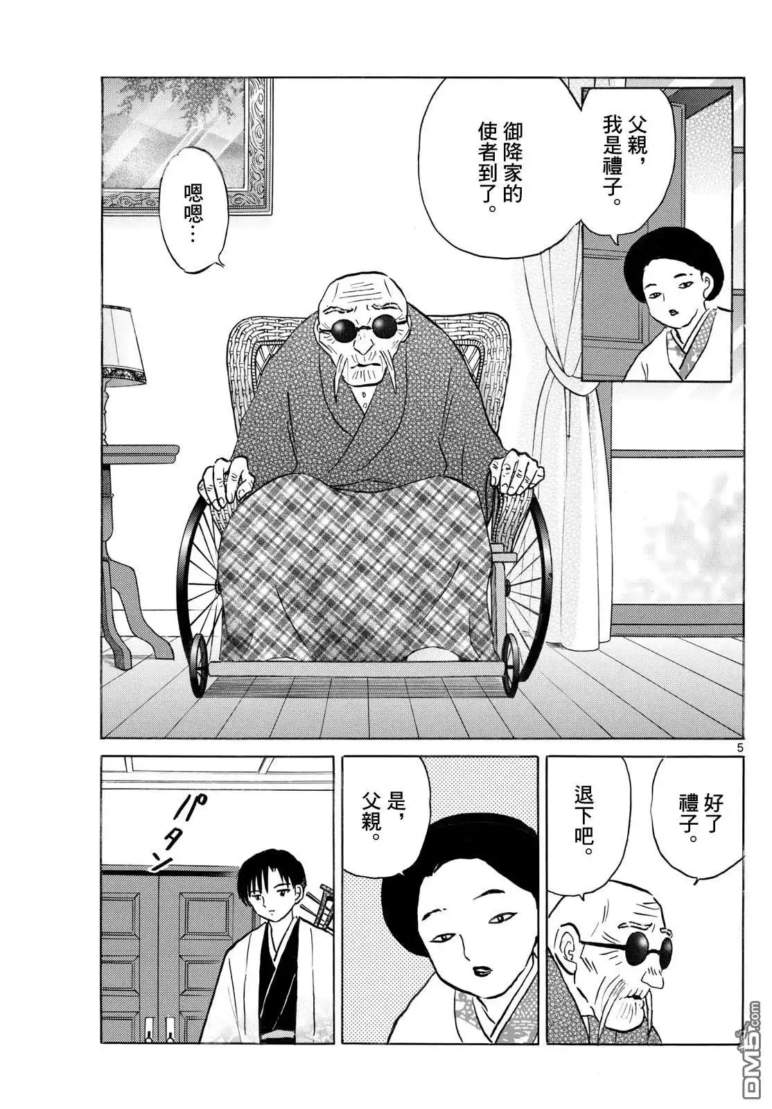 第5页