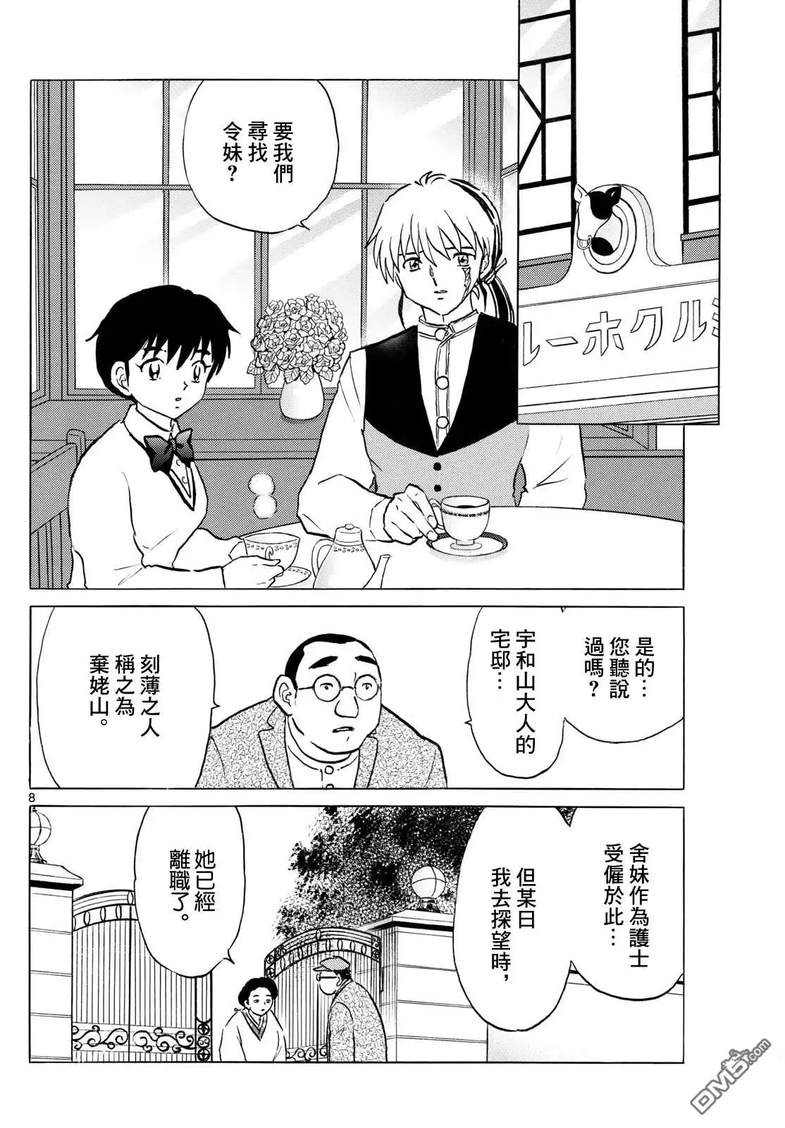 第8页