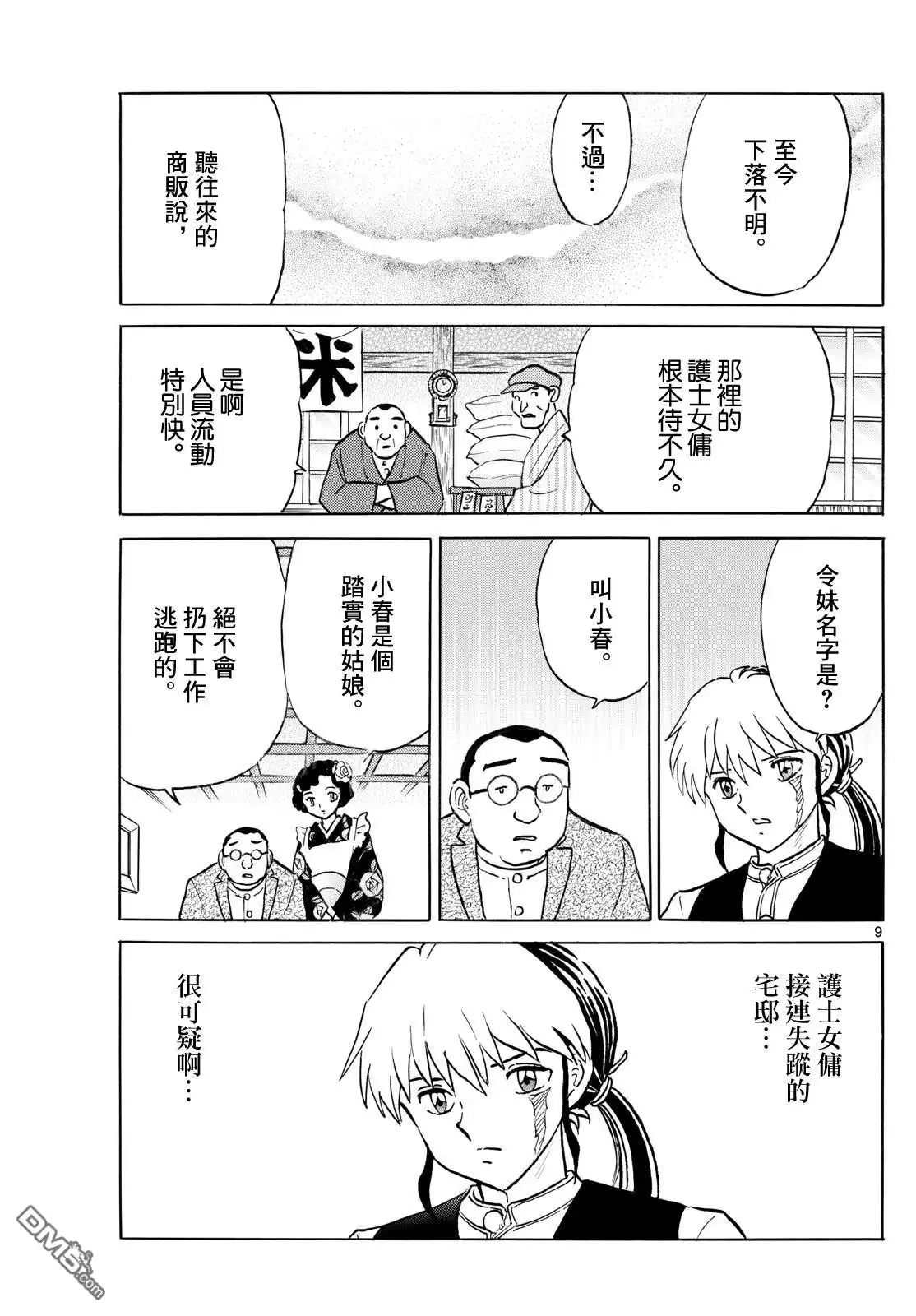 第9页
