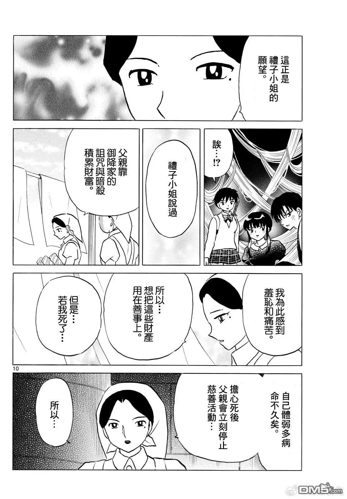 第10页