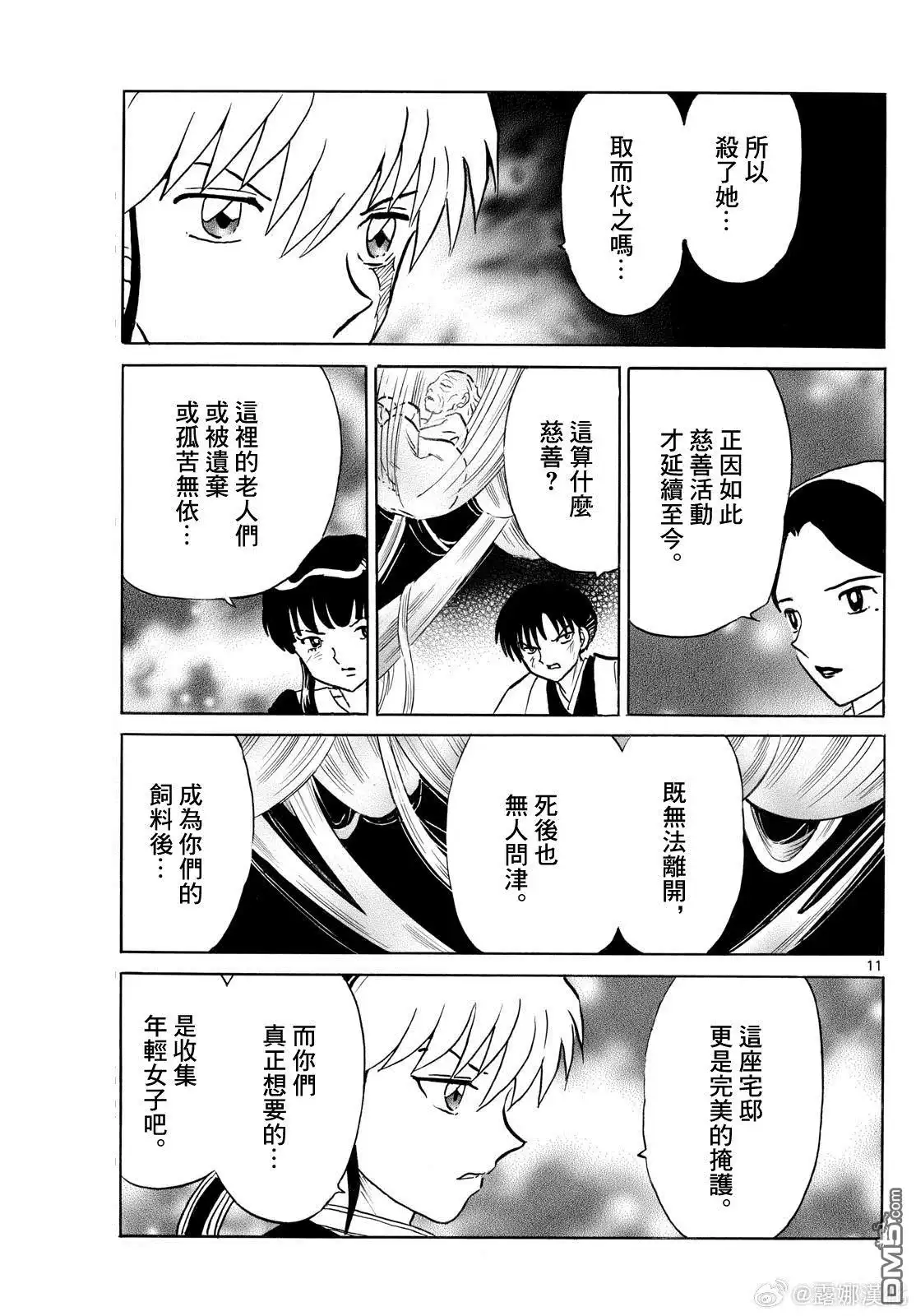 第11页