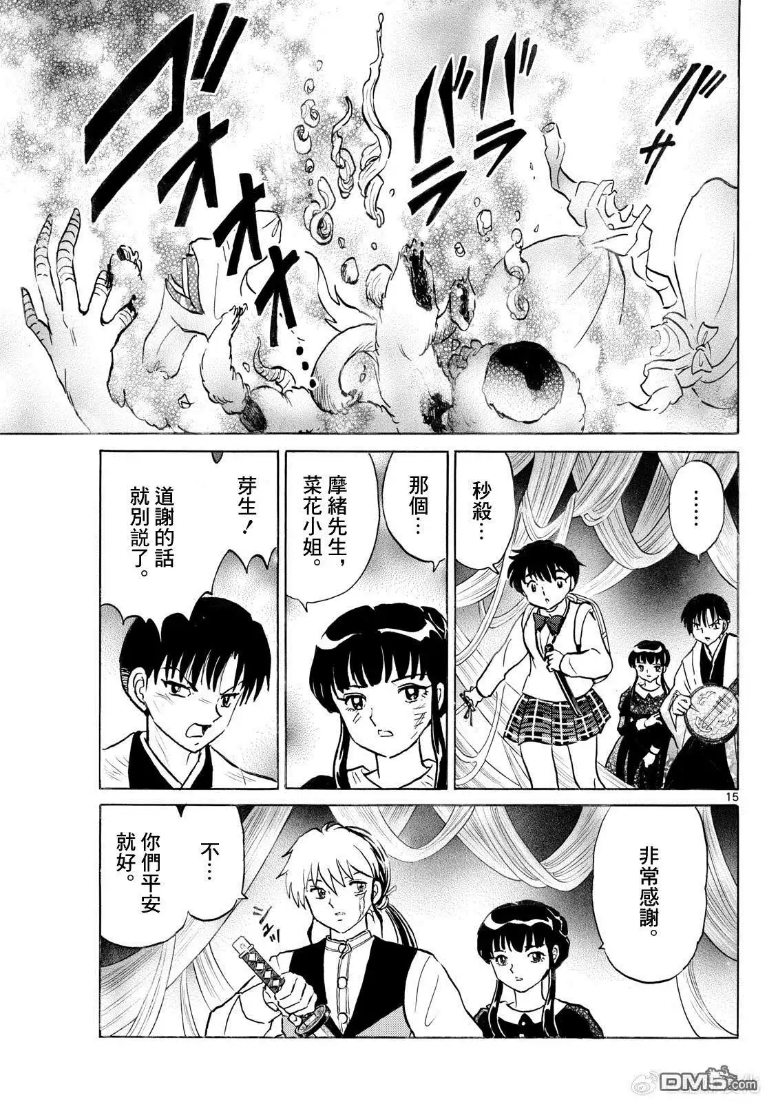第15页