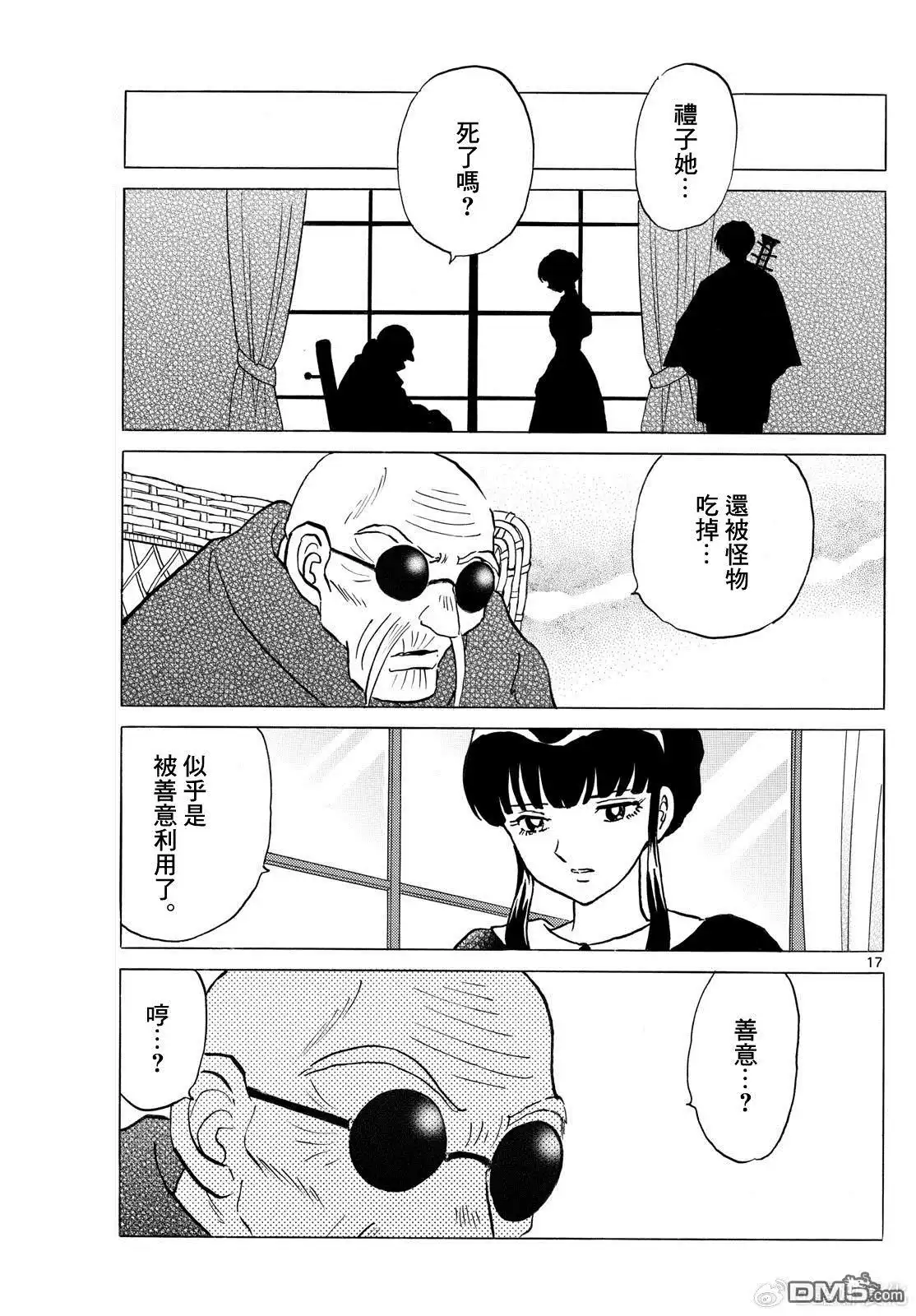 第17页