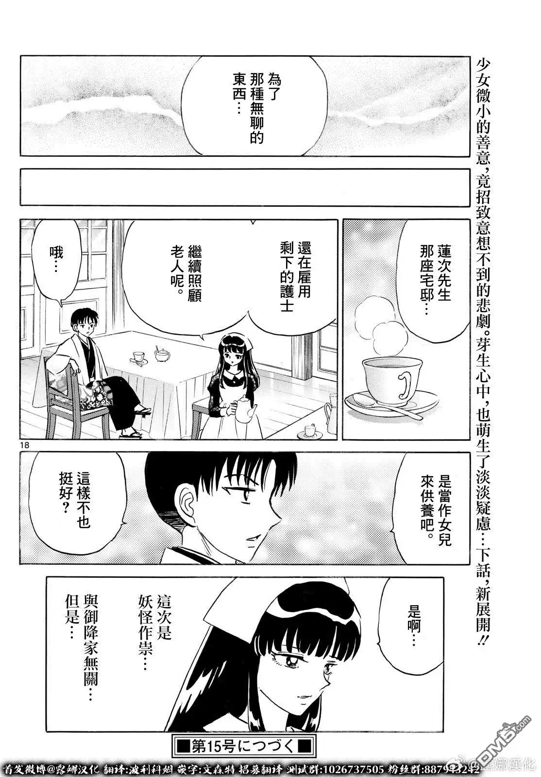 第18页