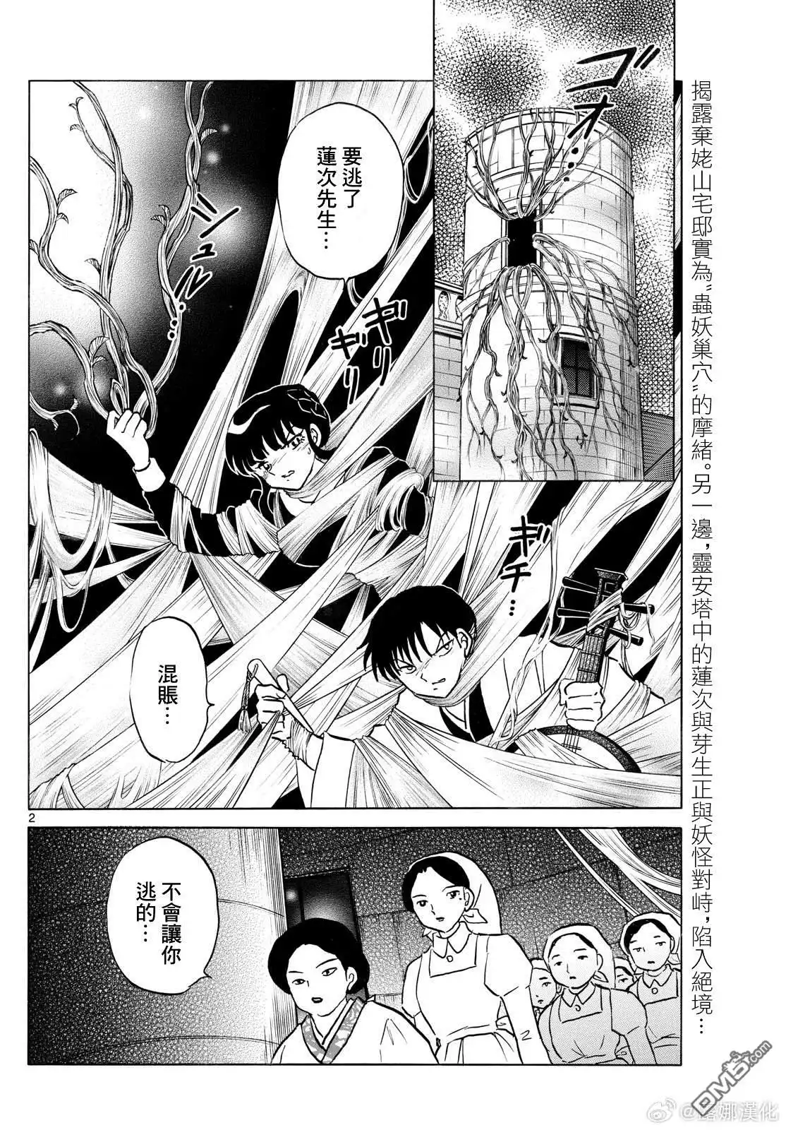 第2页