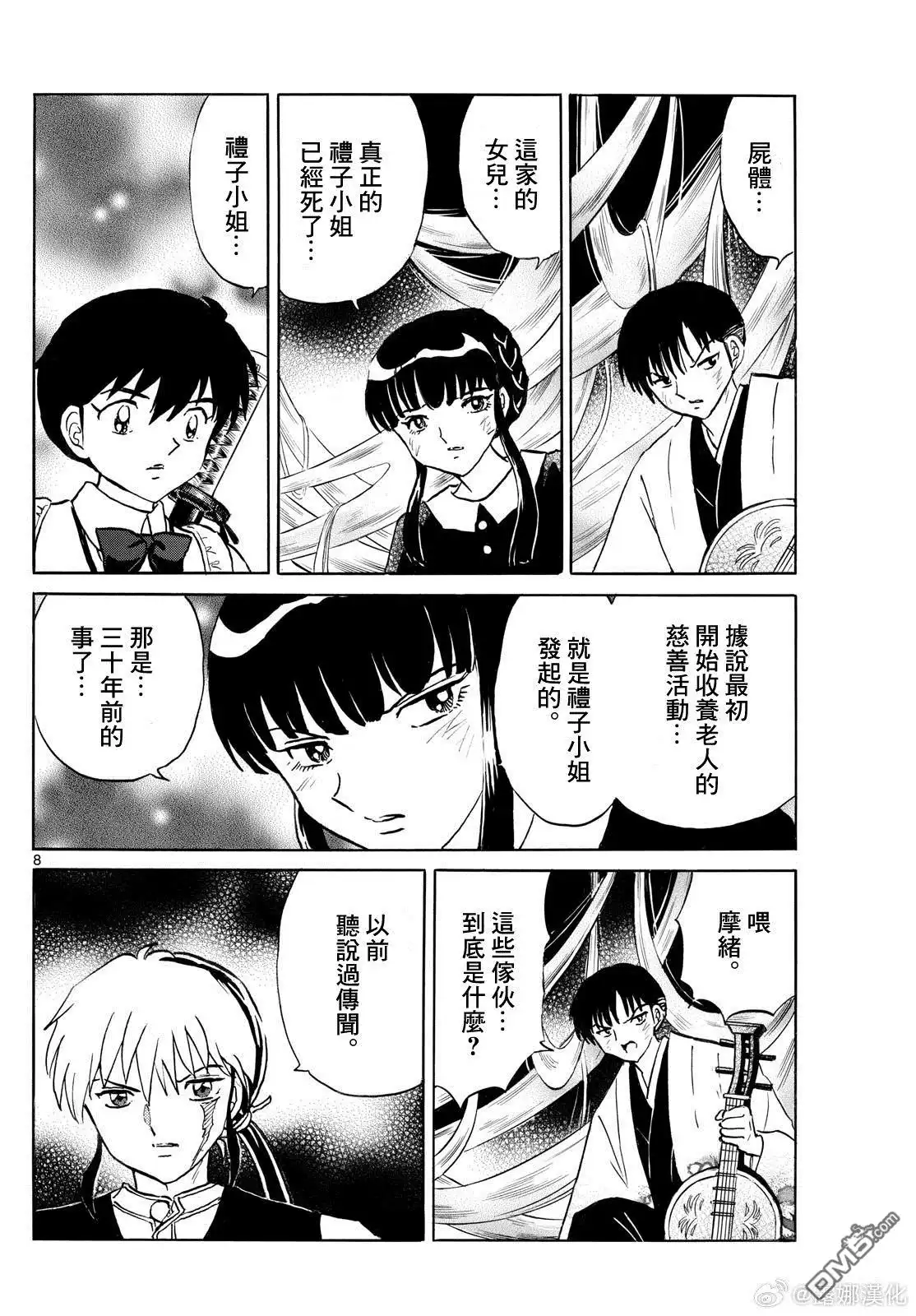 第8页