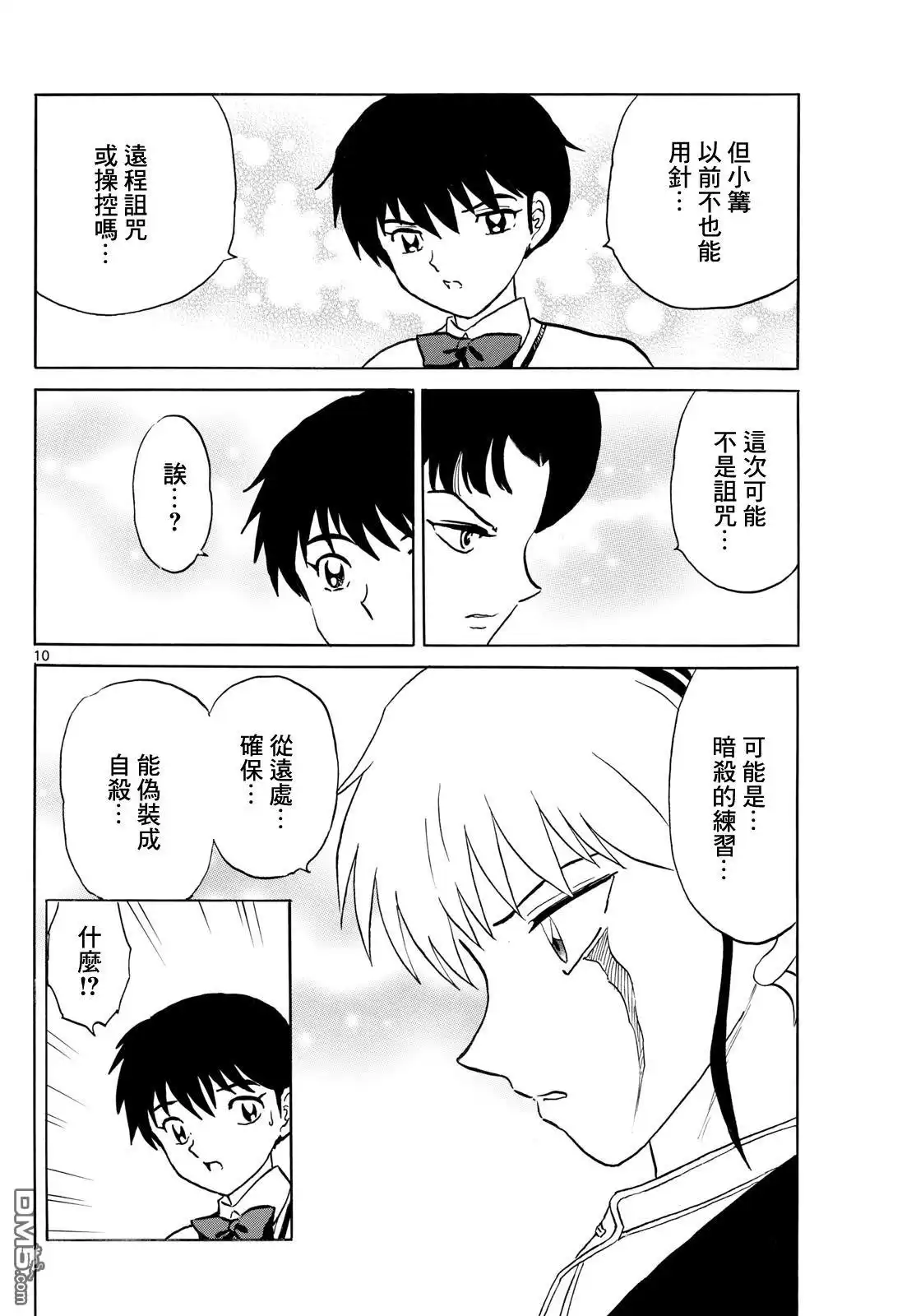 第10页