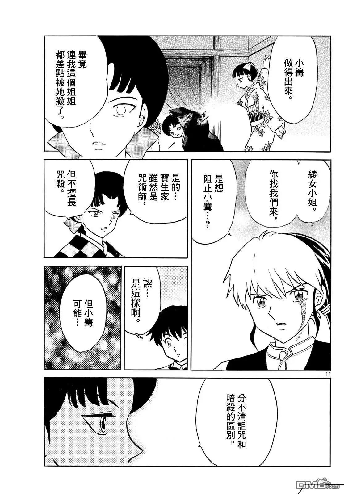 第11页