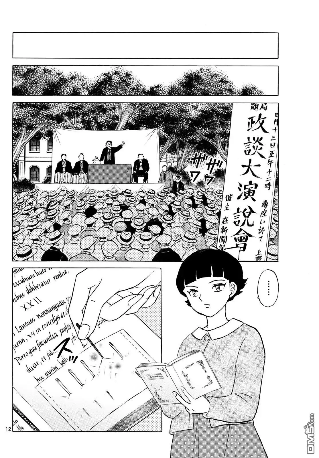 第12页