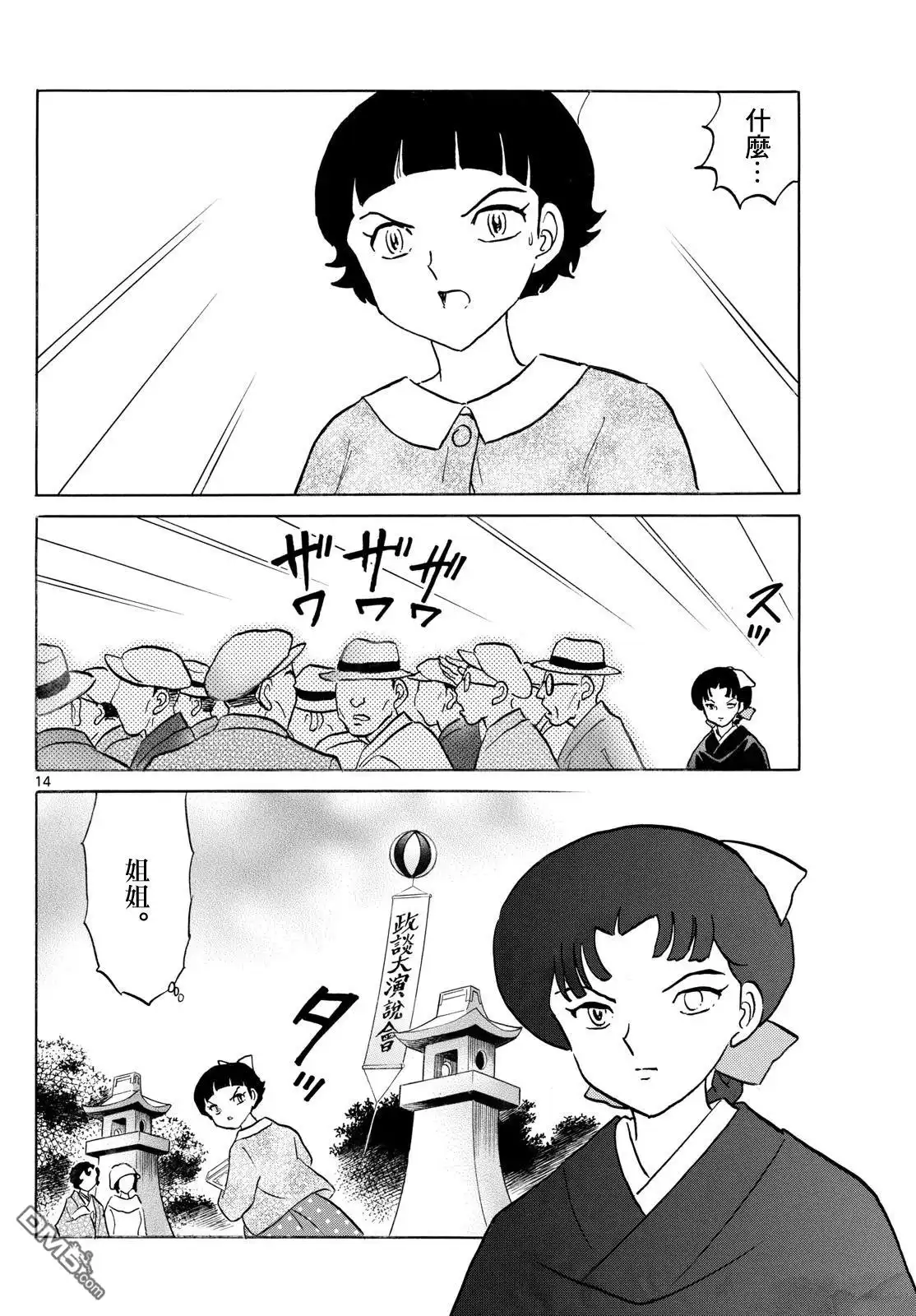 第14页