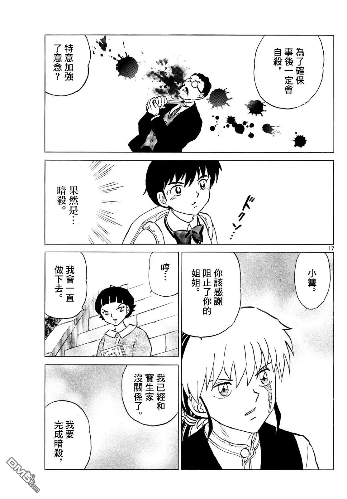 第17页