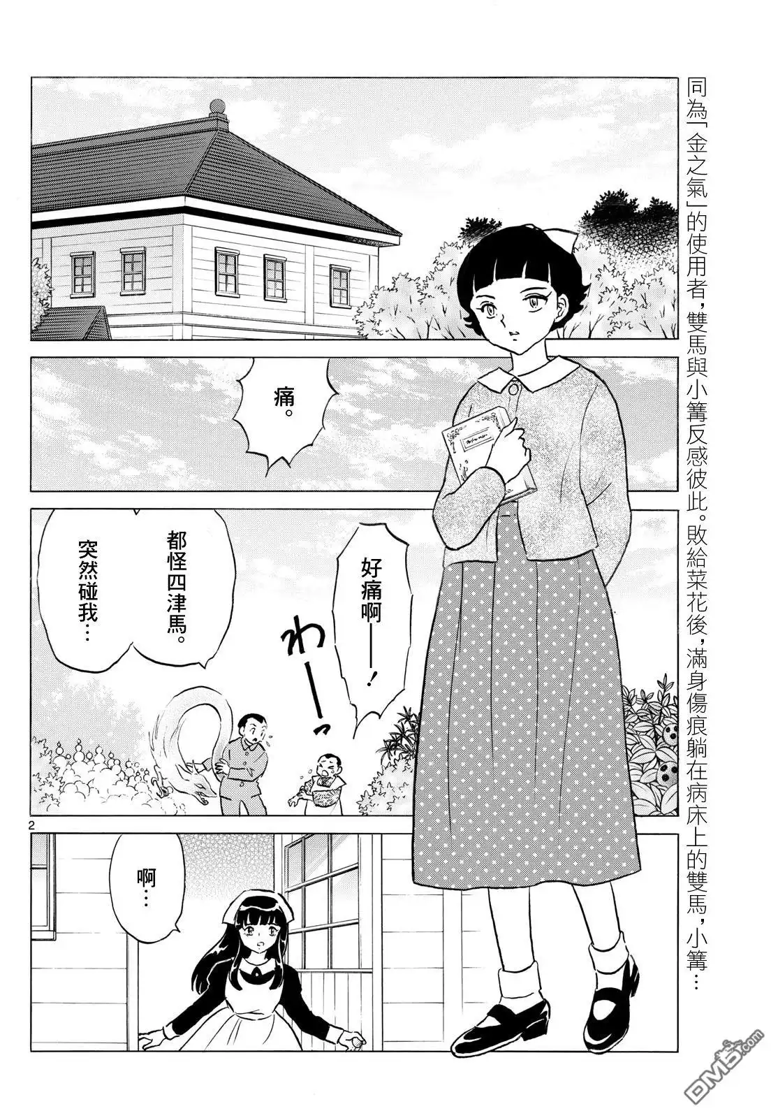 第2页