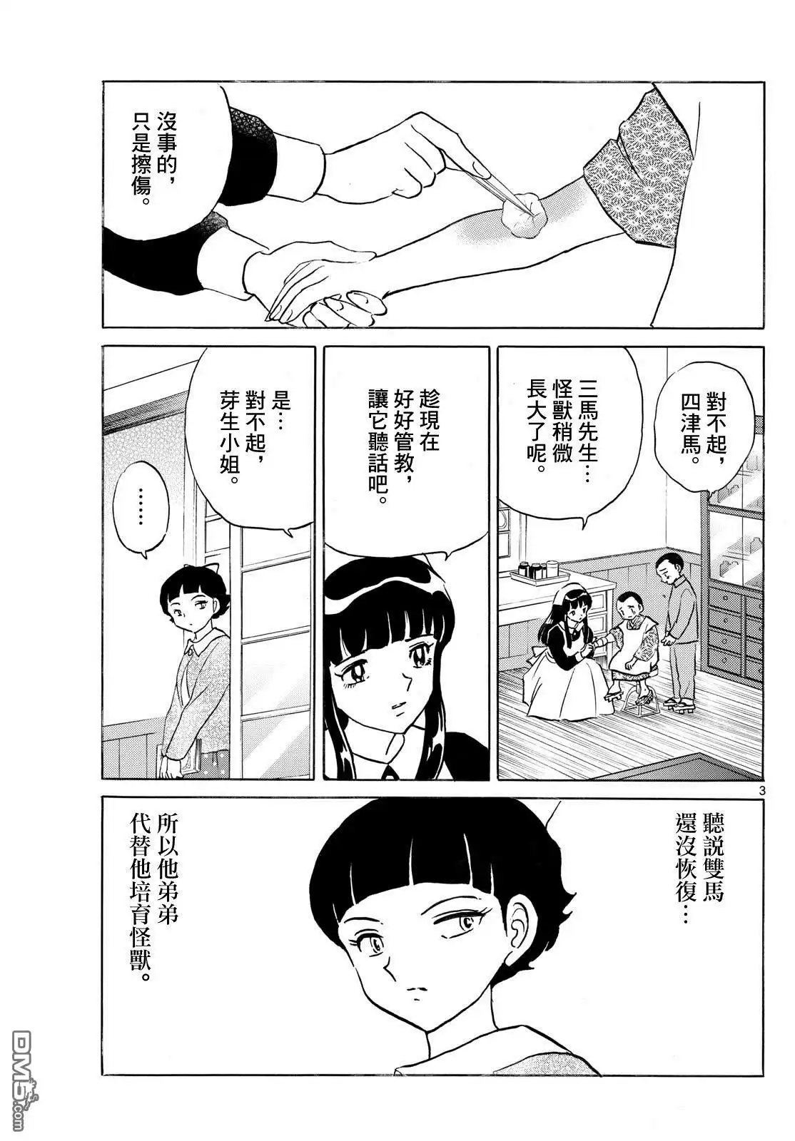 第3页