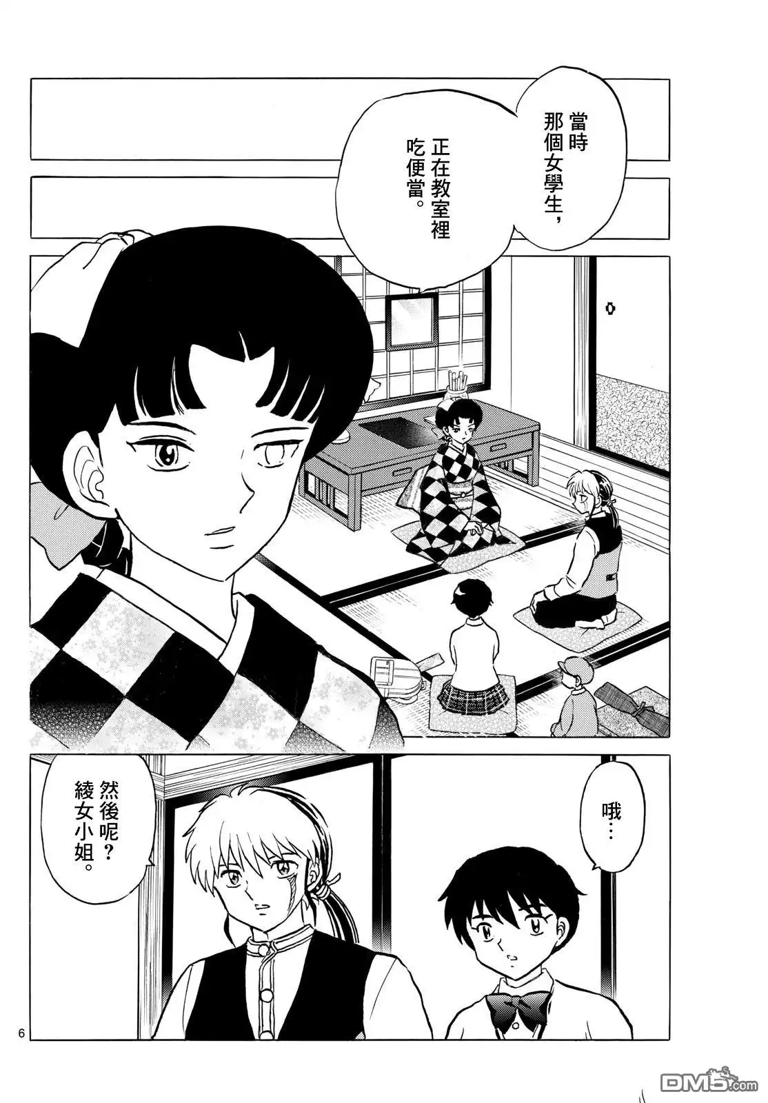 第6页