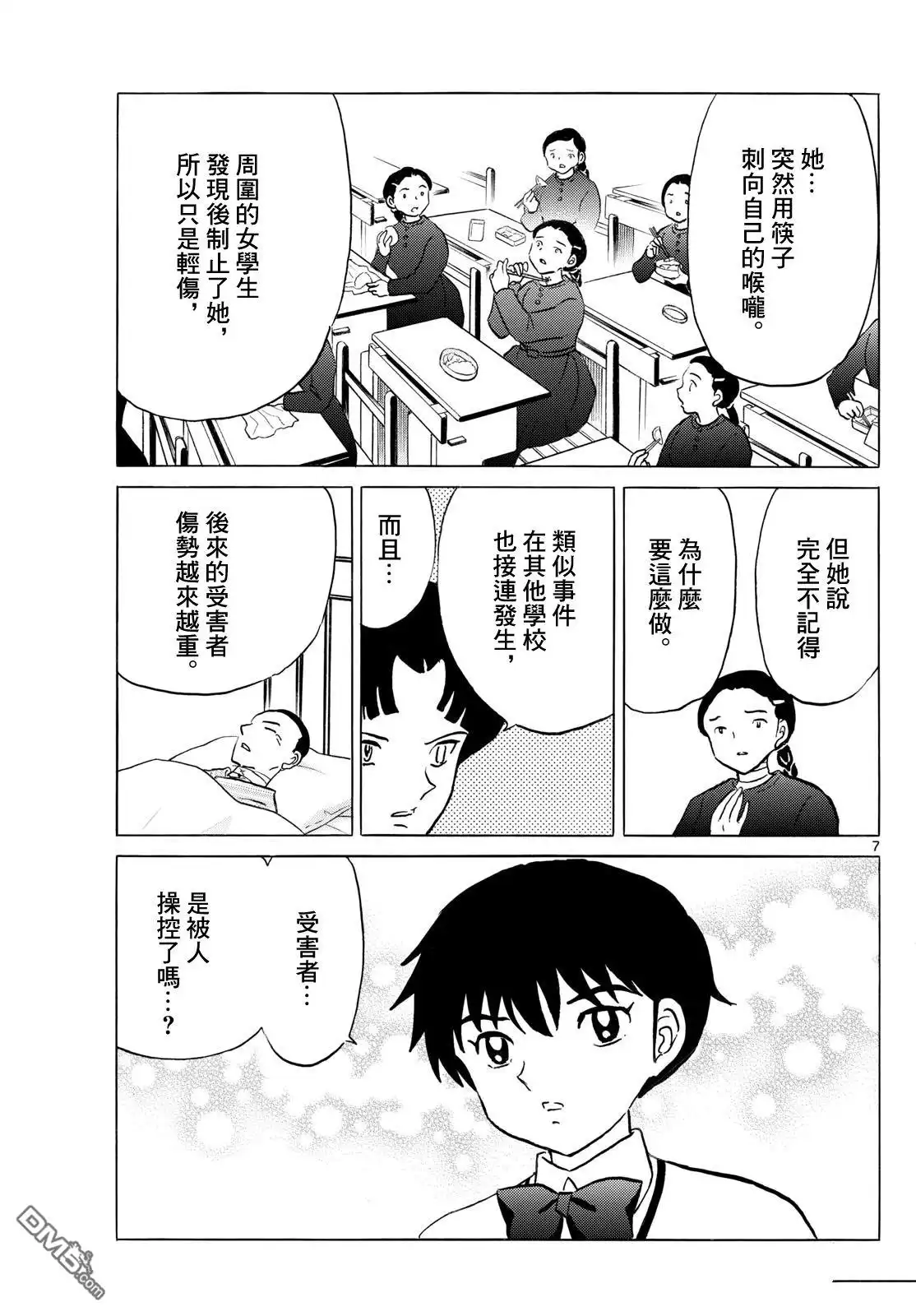 第7页